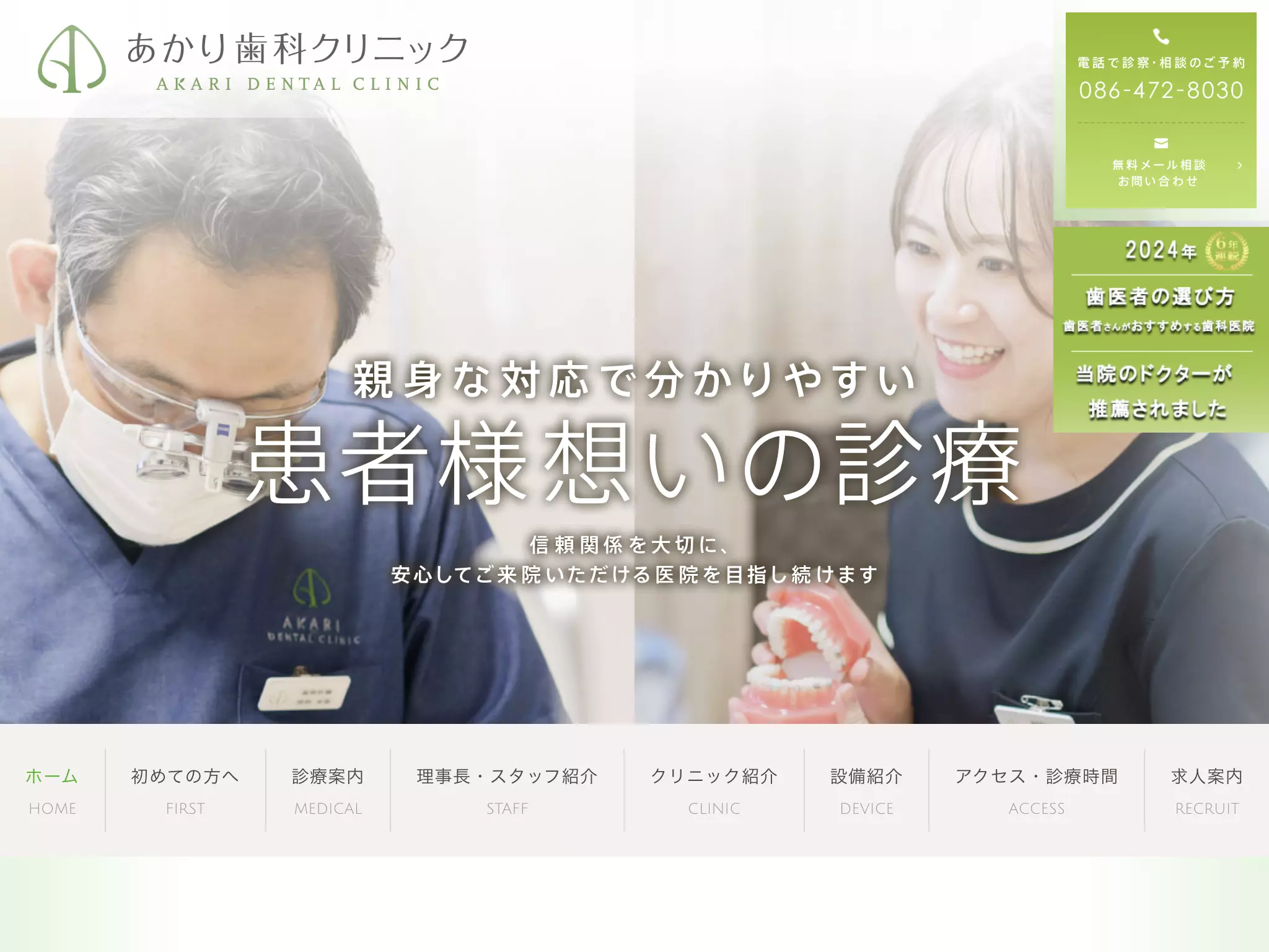 医療法人あかり歯科クリニックの院内写真2