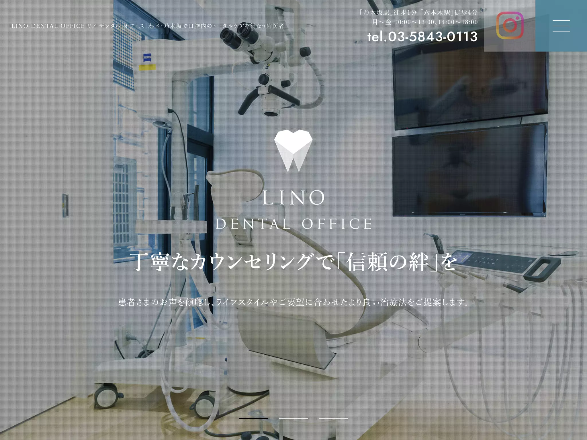 ＬＩＮＯ　ＤＥＮＴＡＬ　ＯＦＦＩＣＥ