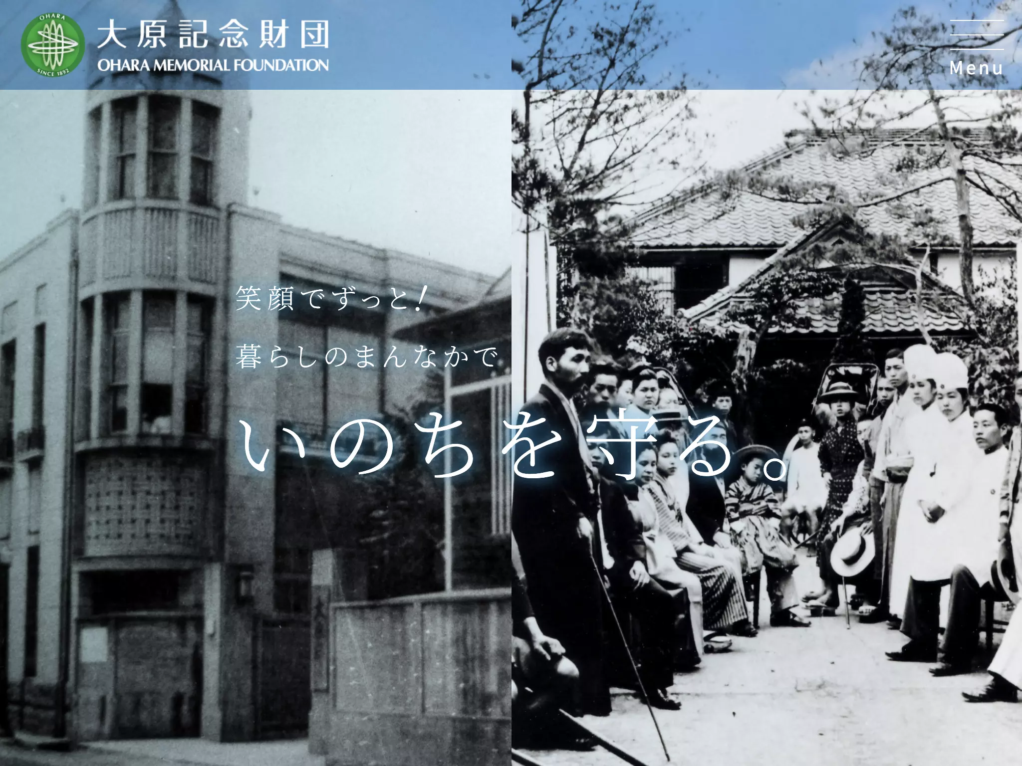 一般財団法人大原記念財団　大原綜合病院の画像