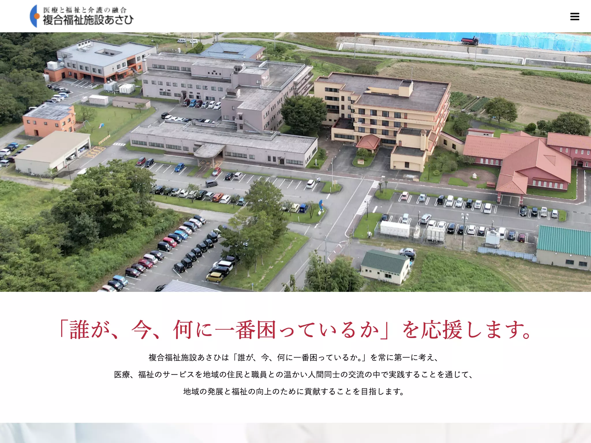 佐藤医院