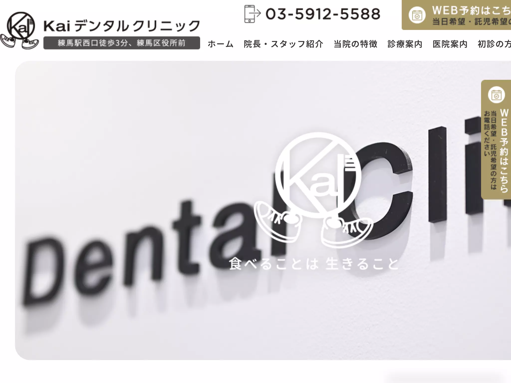 Ｋａｉデンタルクリニック