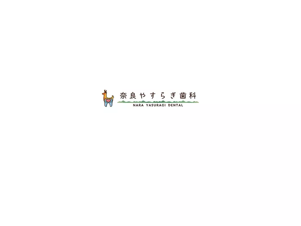 医療法人おかもと歯科　奈良やすらぎ歯科