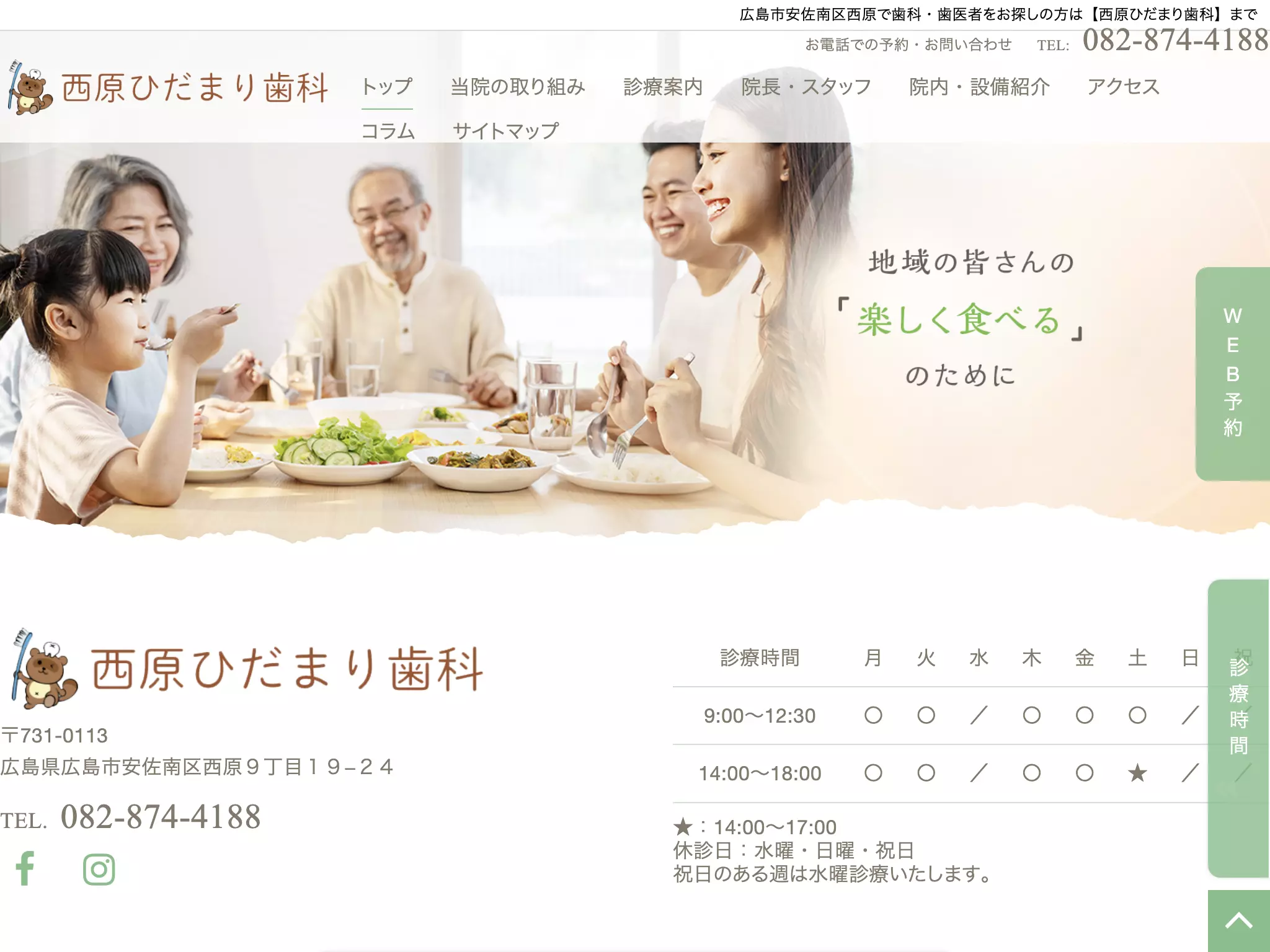 西原ひだまり歯科の画像