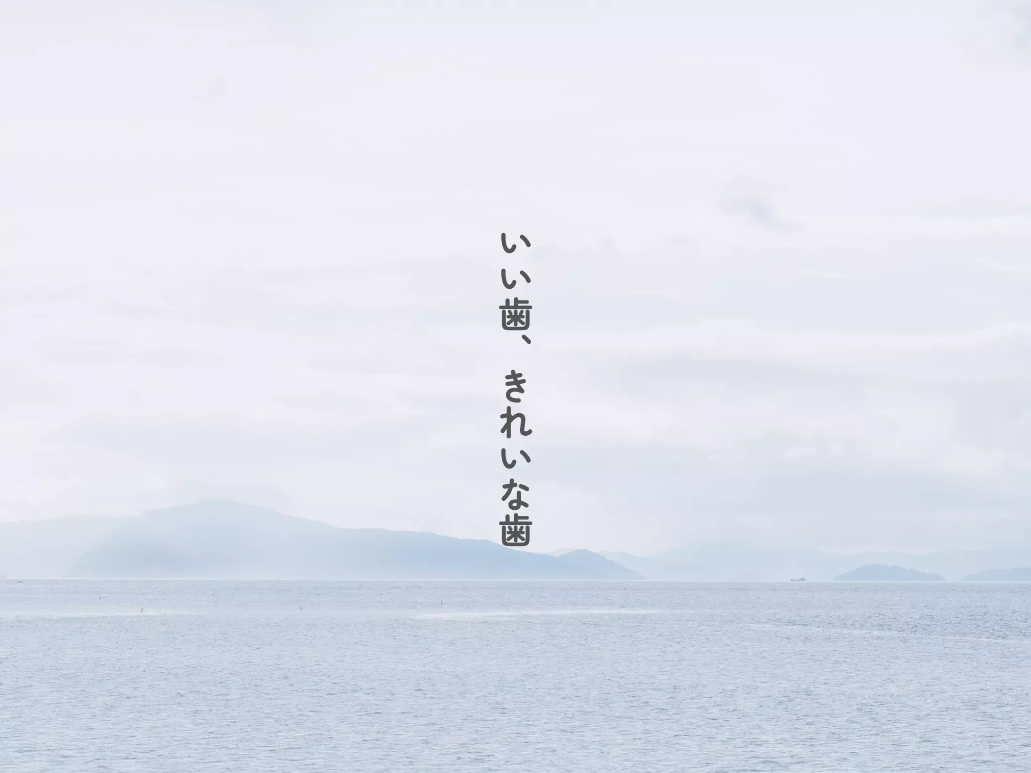 医療法人優心会　高松大塚歯科医院