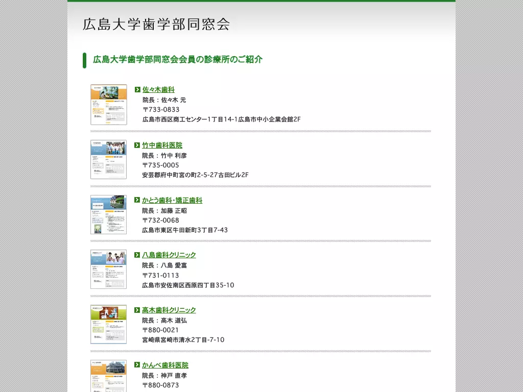 みどり歯科医院の画像
