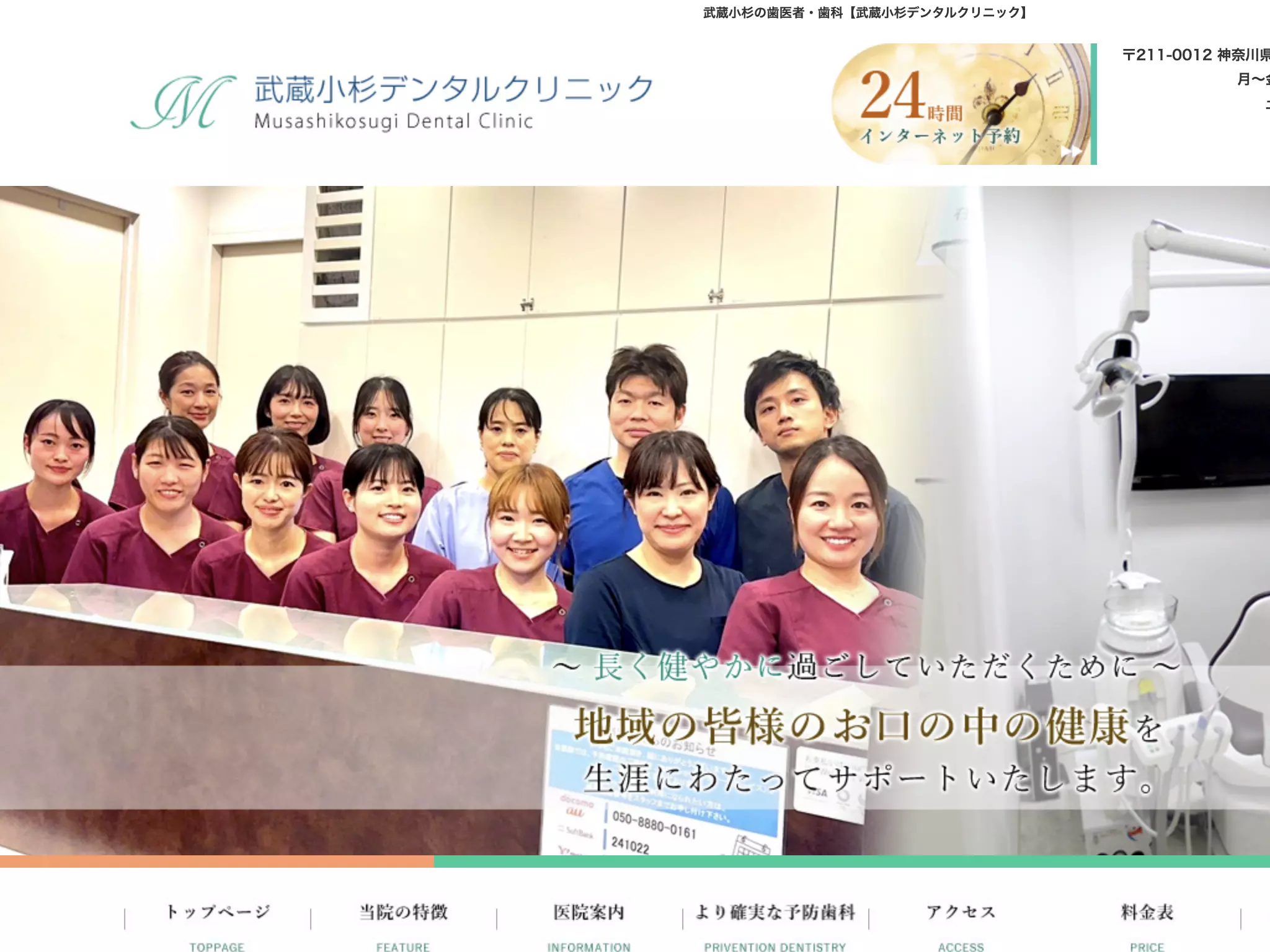 武蔵小杉デンタルクリニックの画像2