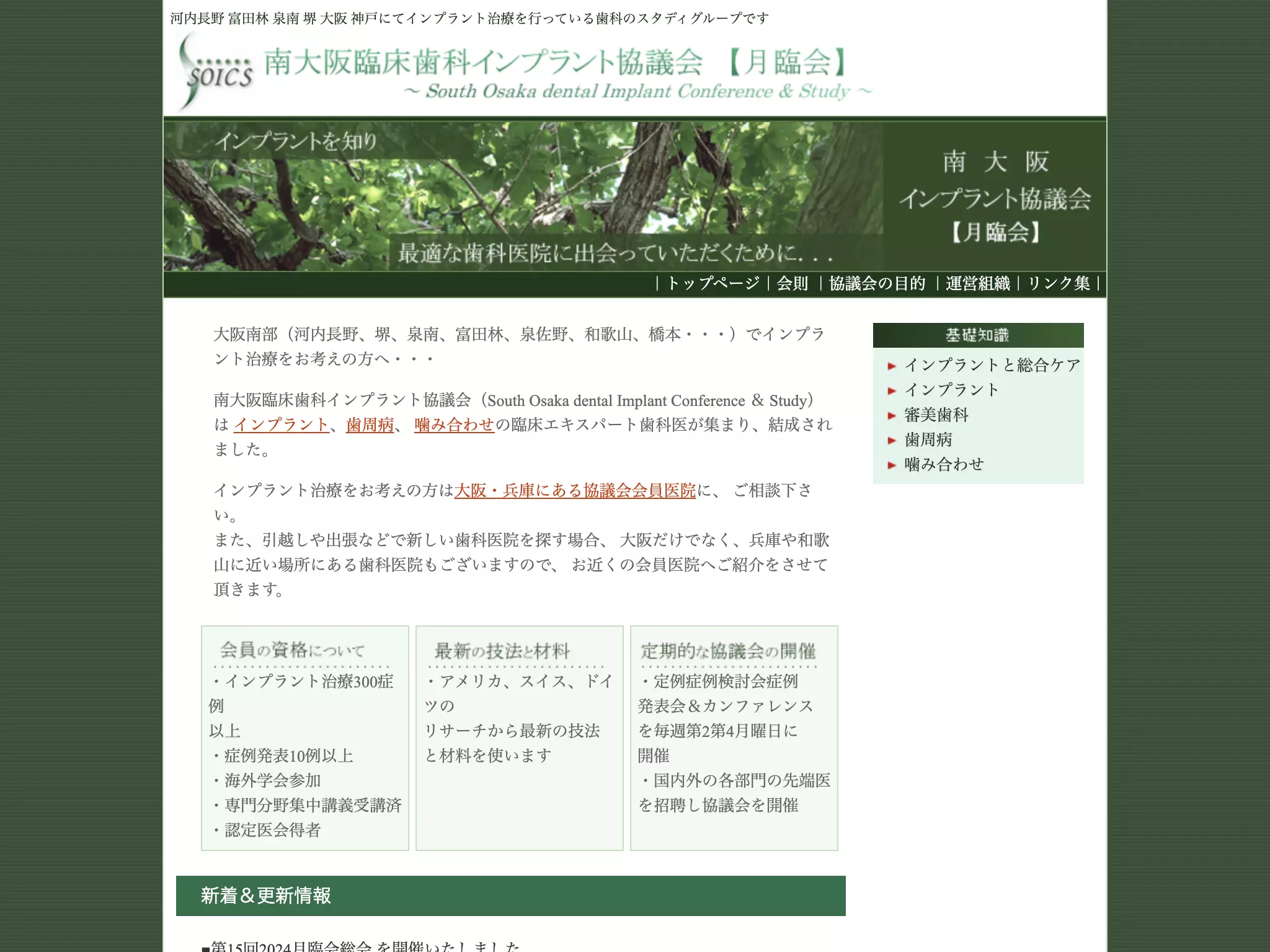 中谷歯科医院