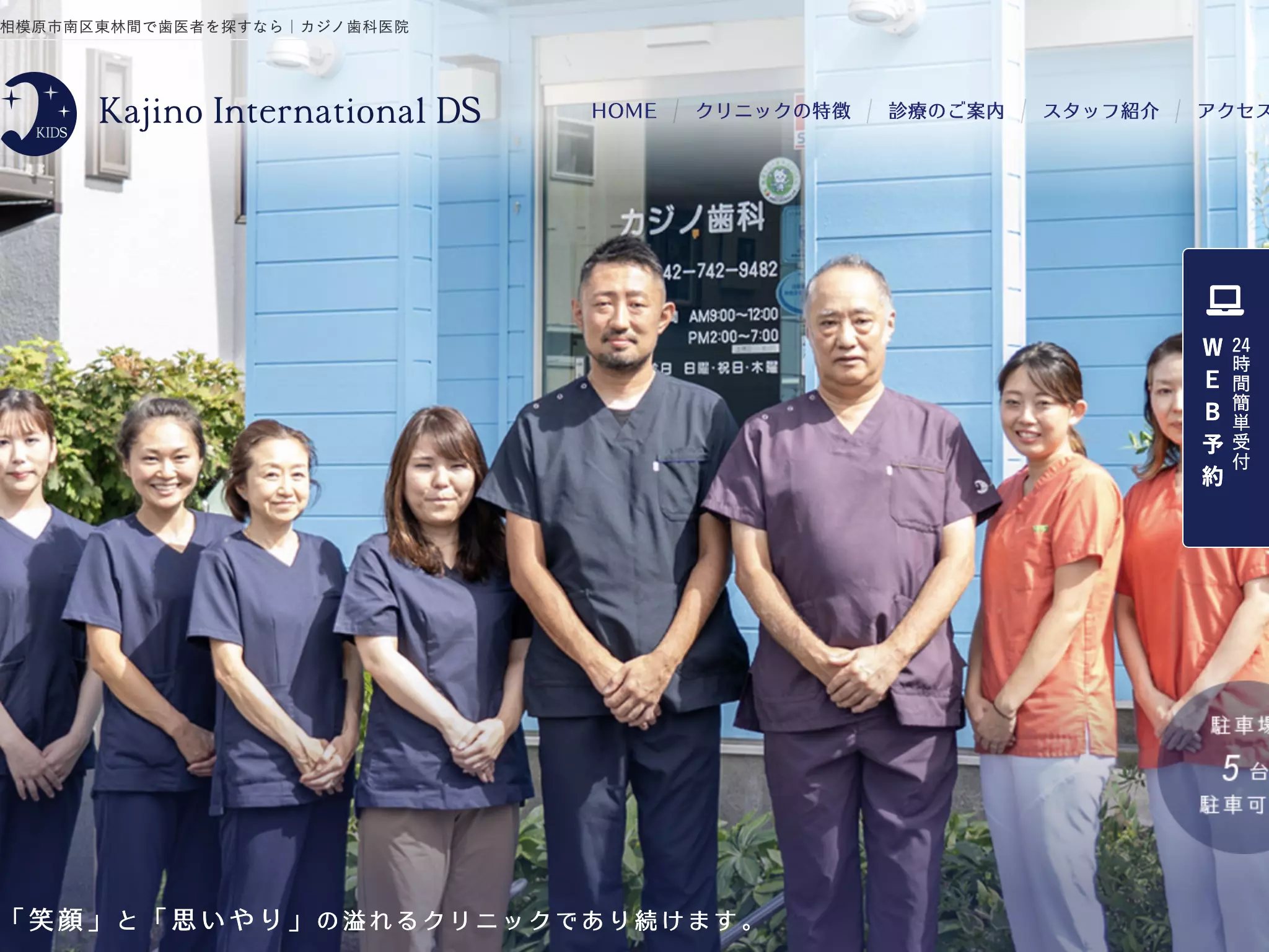 医療法人社団カジノインターナショナルＤＳ