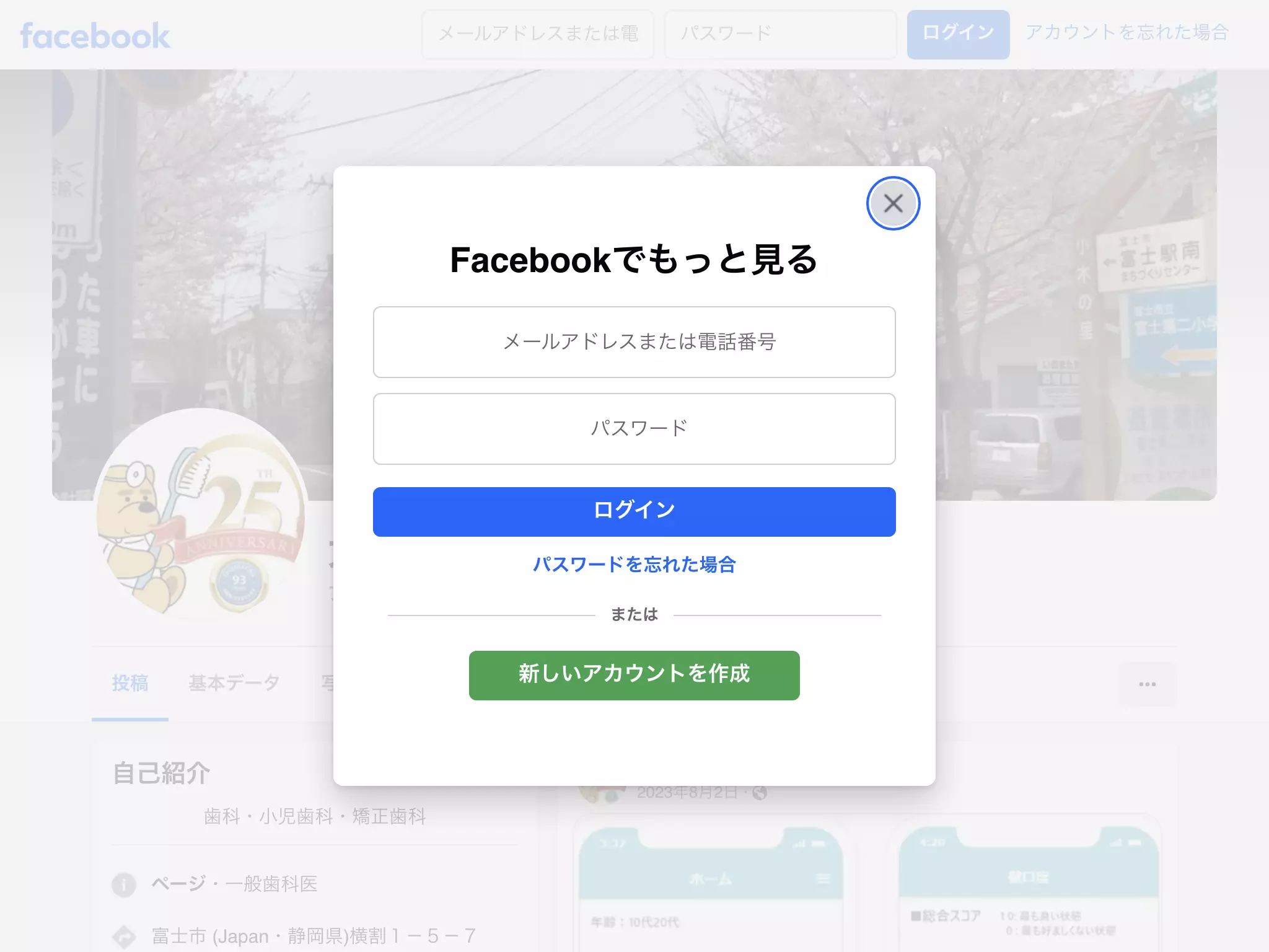 大内歯科医院
