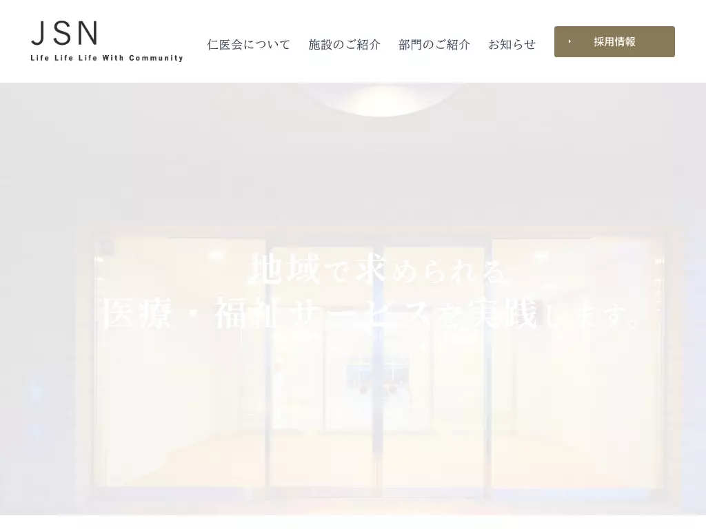 あいちリハビリテーション病院