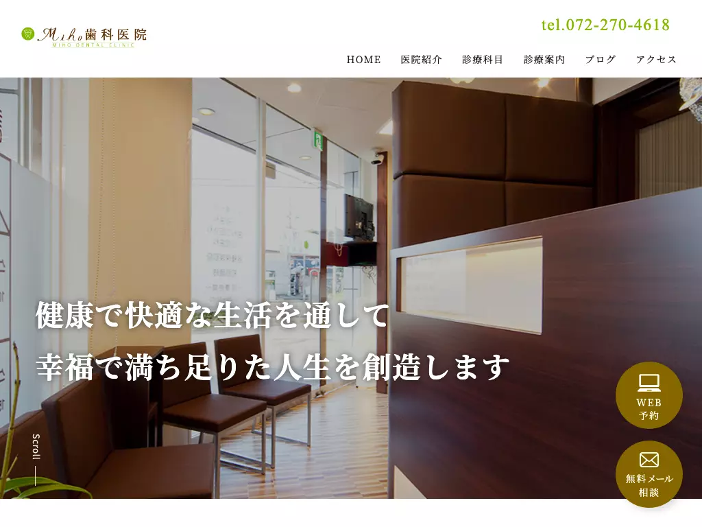 Ｍｉｈｏ歯科医院