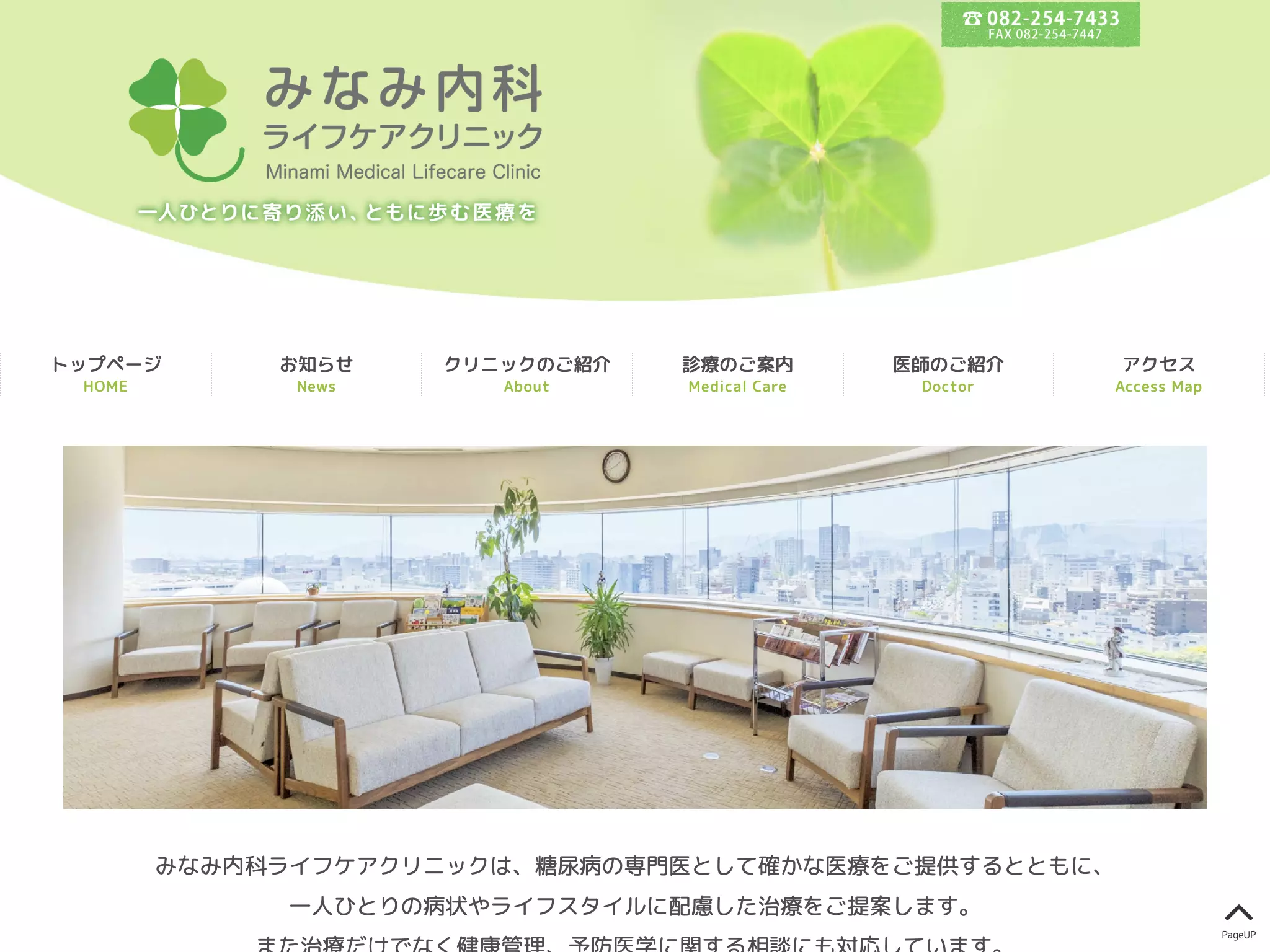 みなみ内科ライフケアクリニックの画像