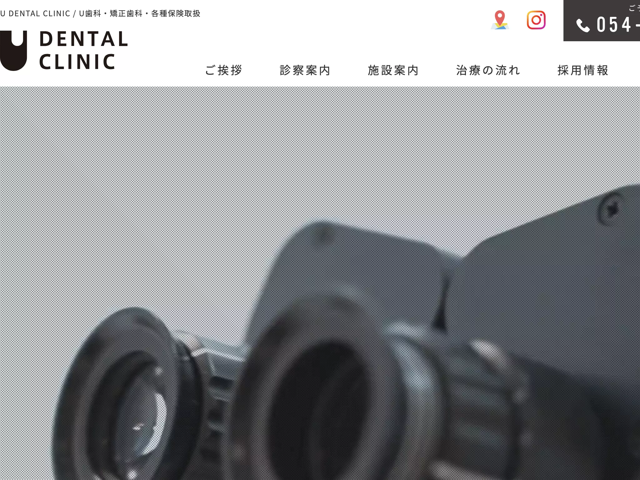 Ｕ歯科・矯正歯科