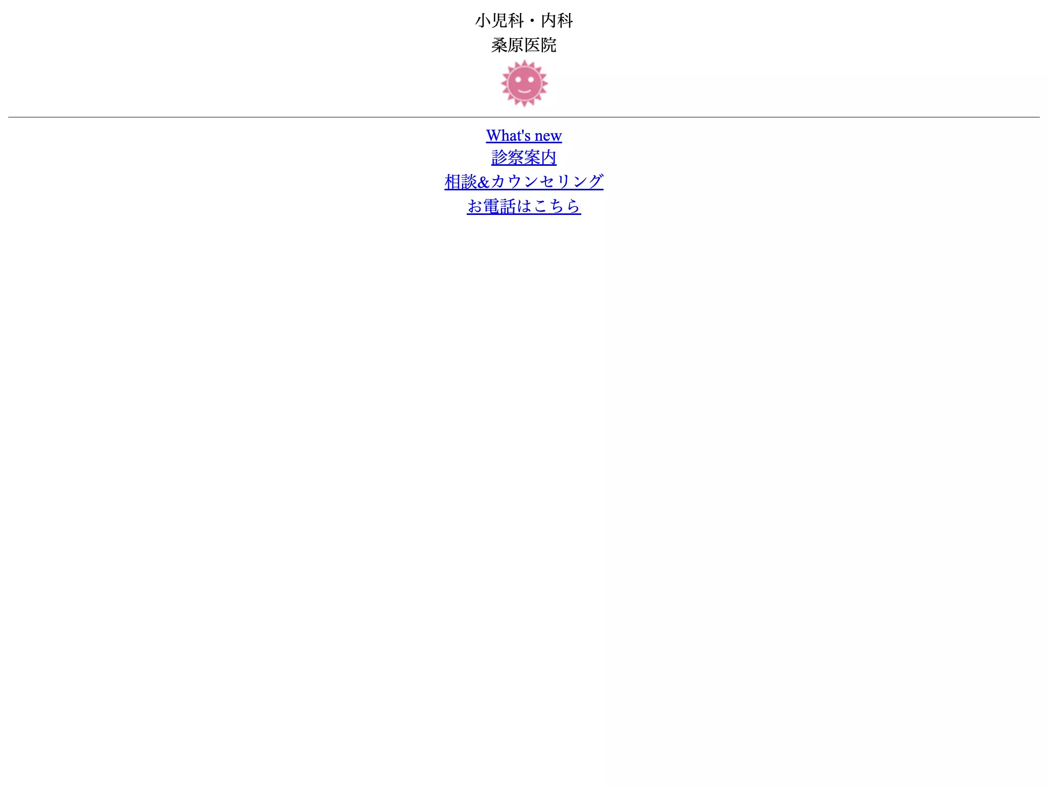 医療法人　唐淵会　桑原医院の画像