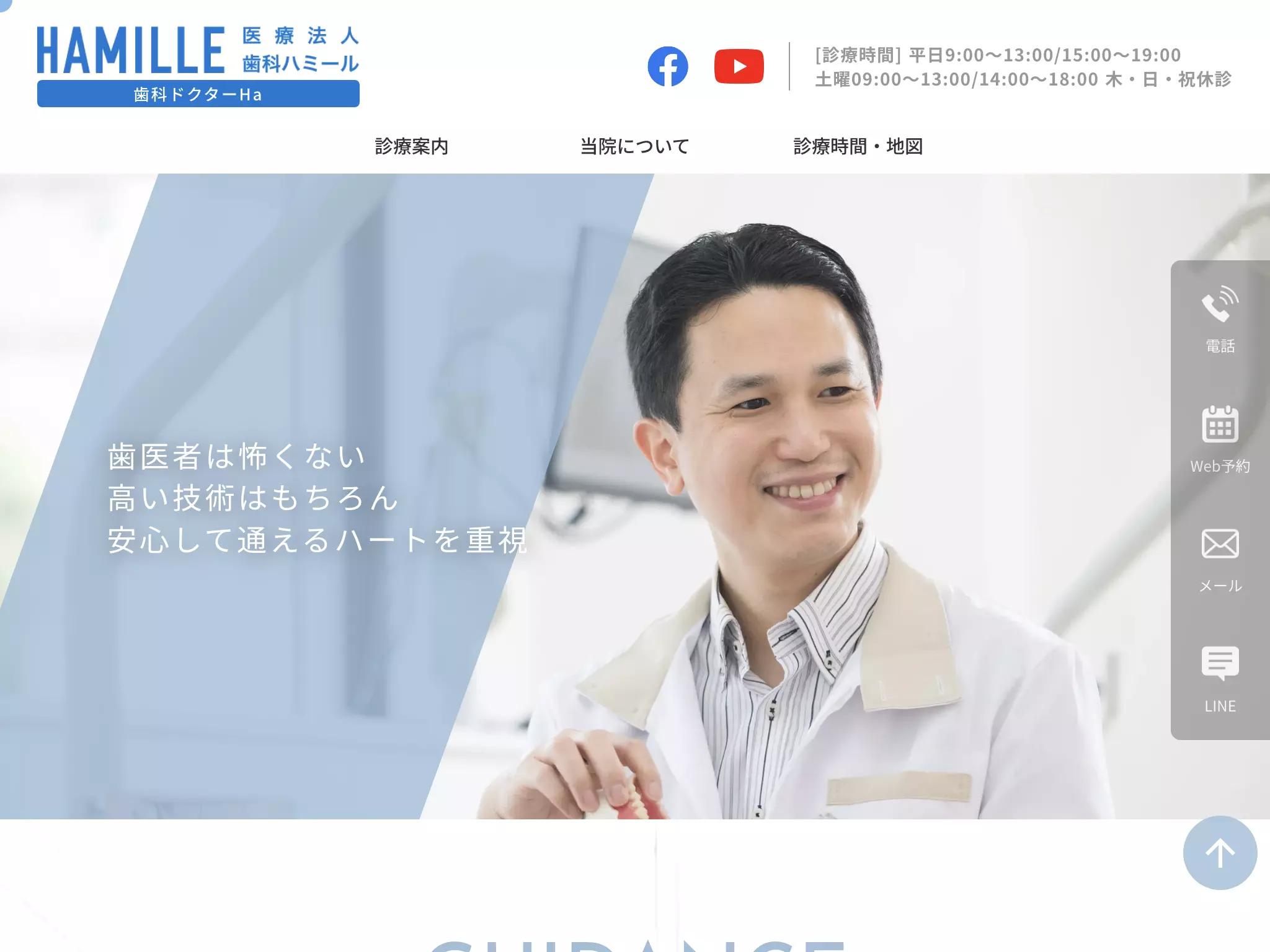 歯科ドクターＨａ