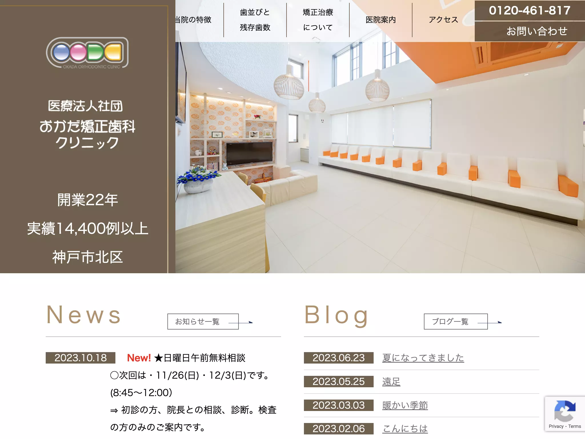 おかだ矯正歯科クリニックの院内写真2