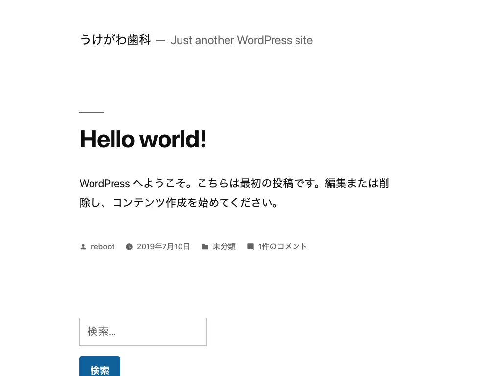 うけがわ歯科元郷医院