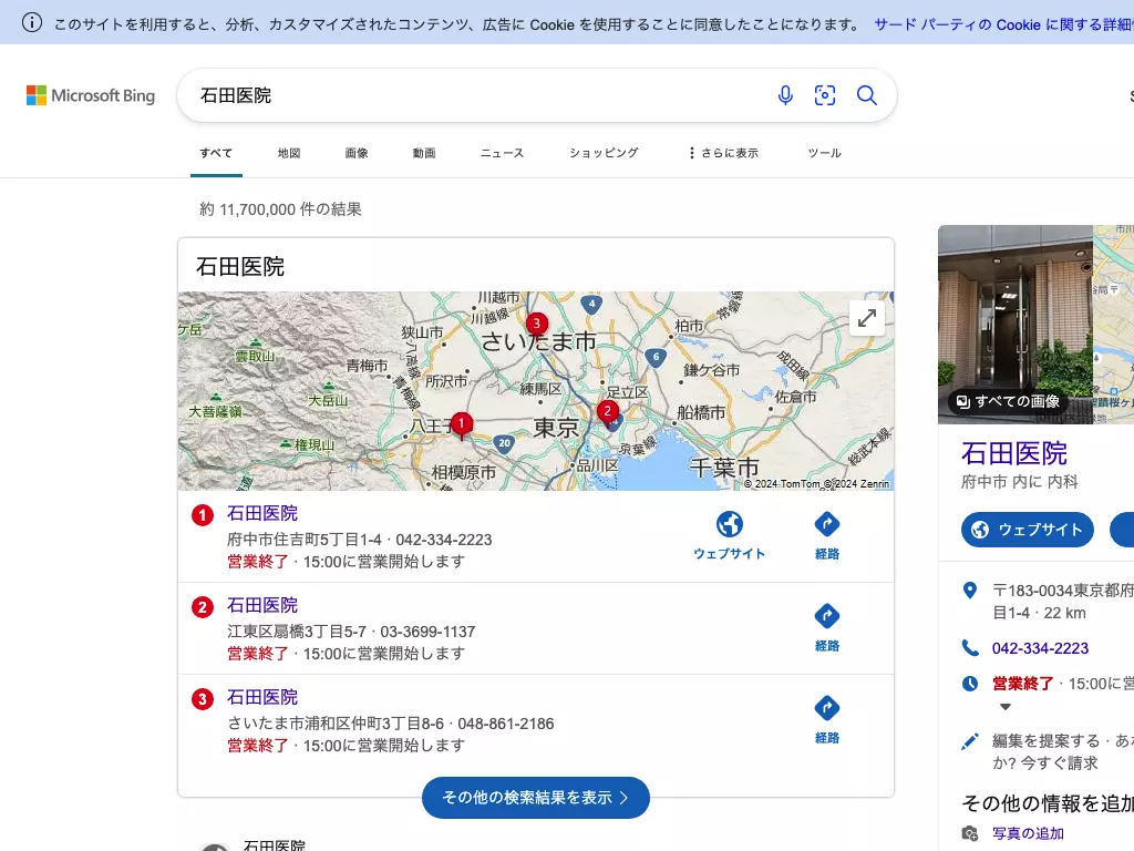 医療法人　石田医院の画像