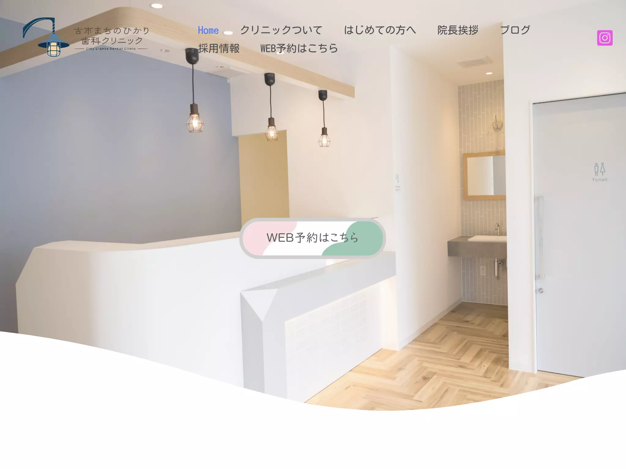 古市まちのひかり歯科クリニックの画像