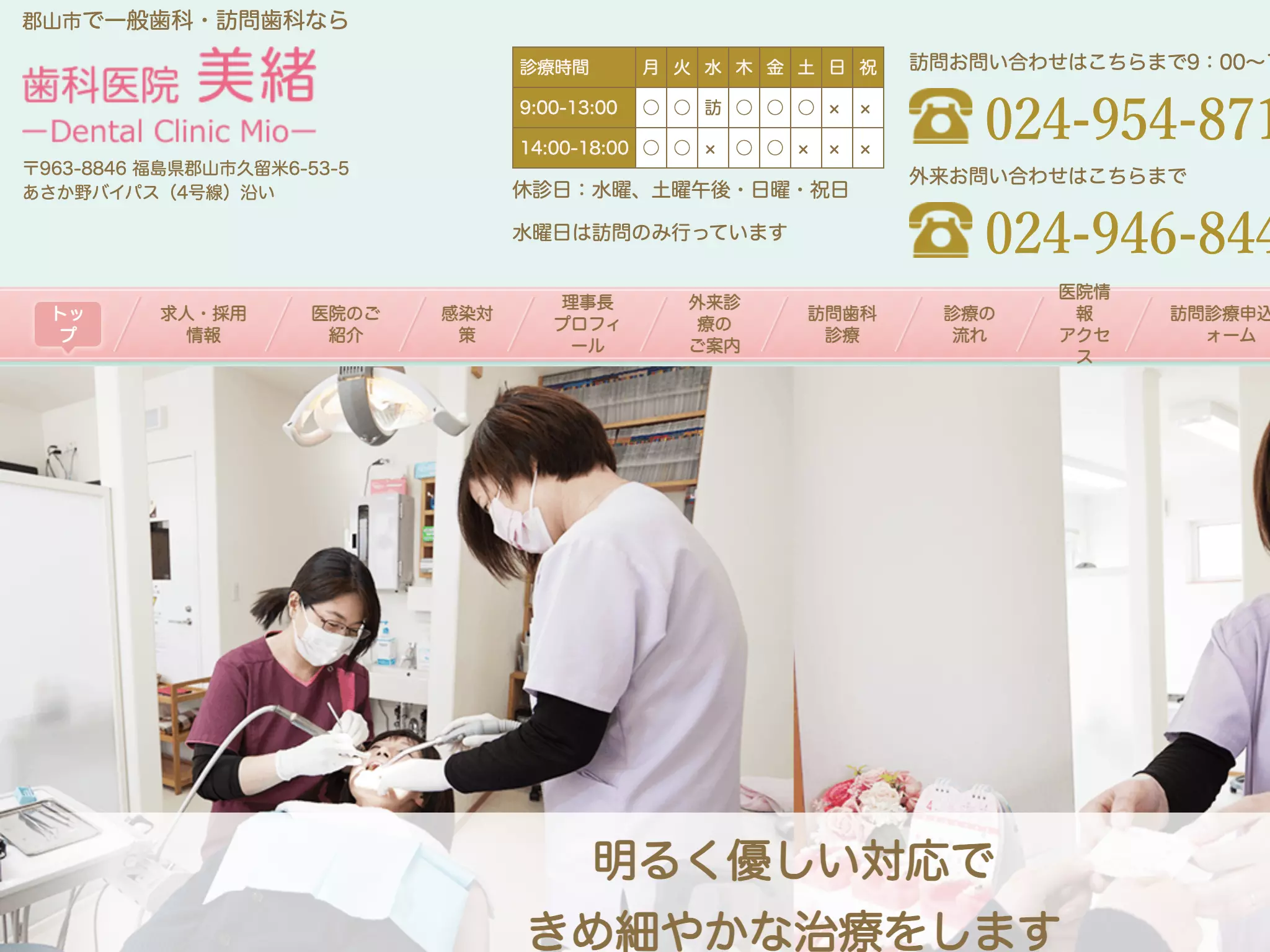 医療法人さぎりの会歯科医院　美緒の画像