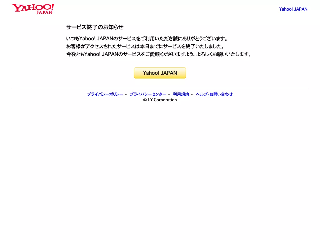 医療法人社団かとう整形外科クリニック