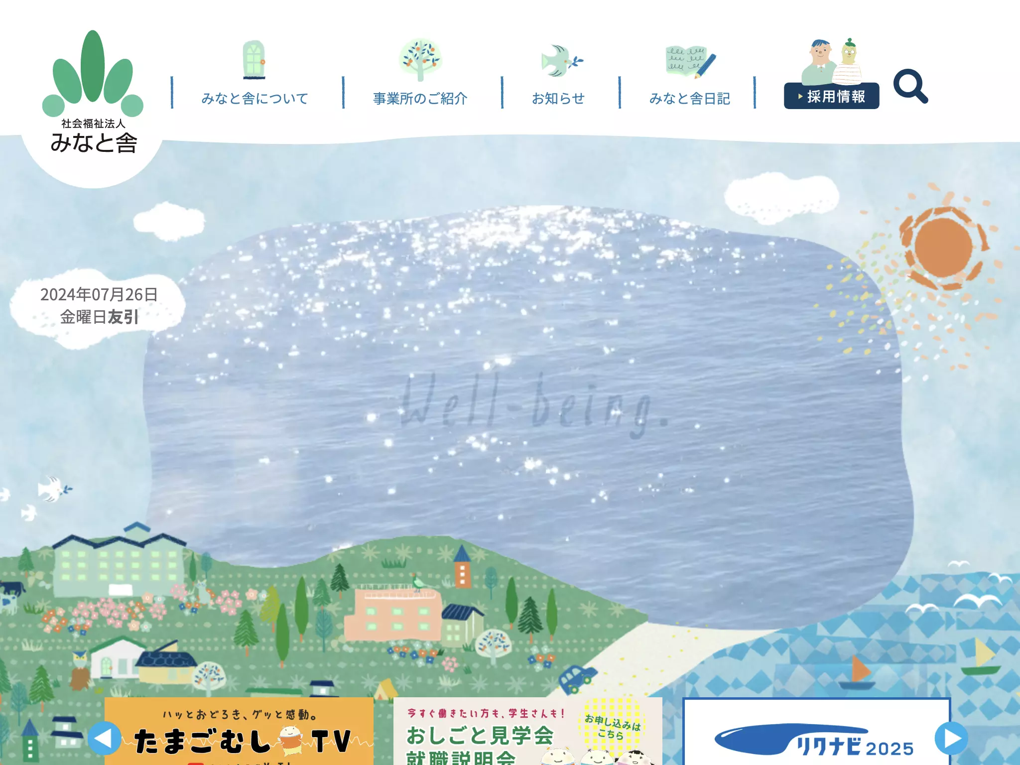 ライフゆう