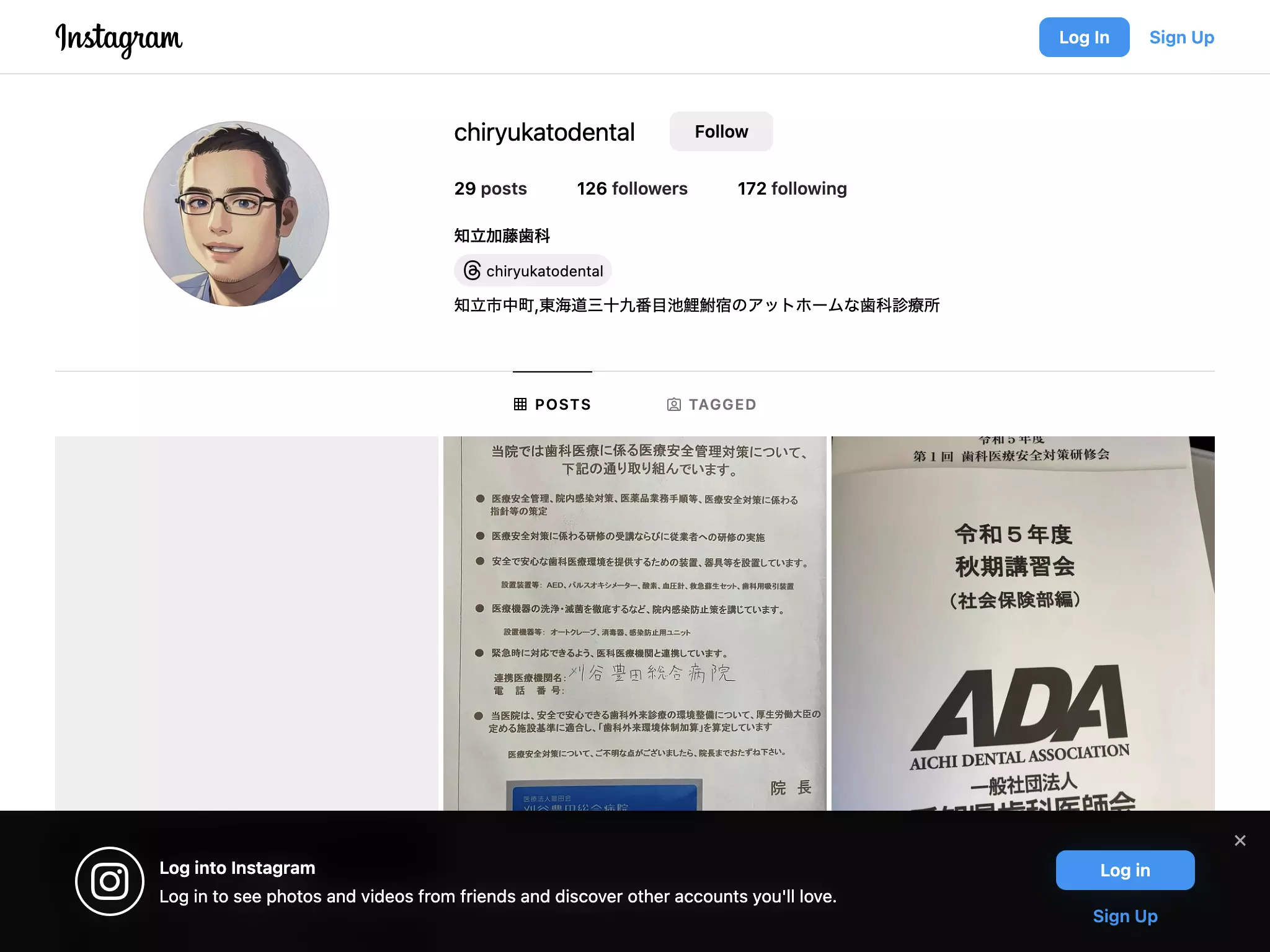 知立加藤歯科