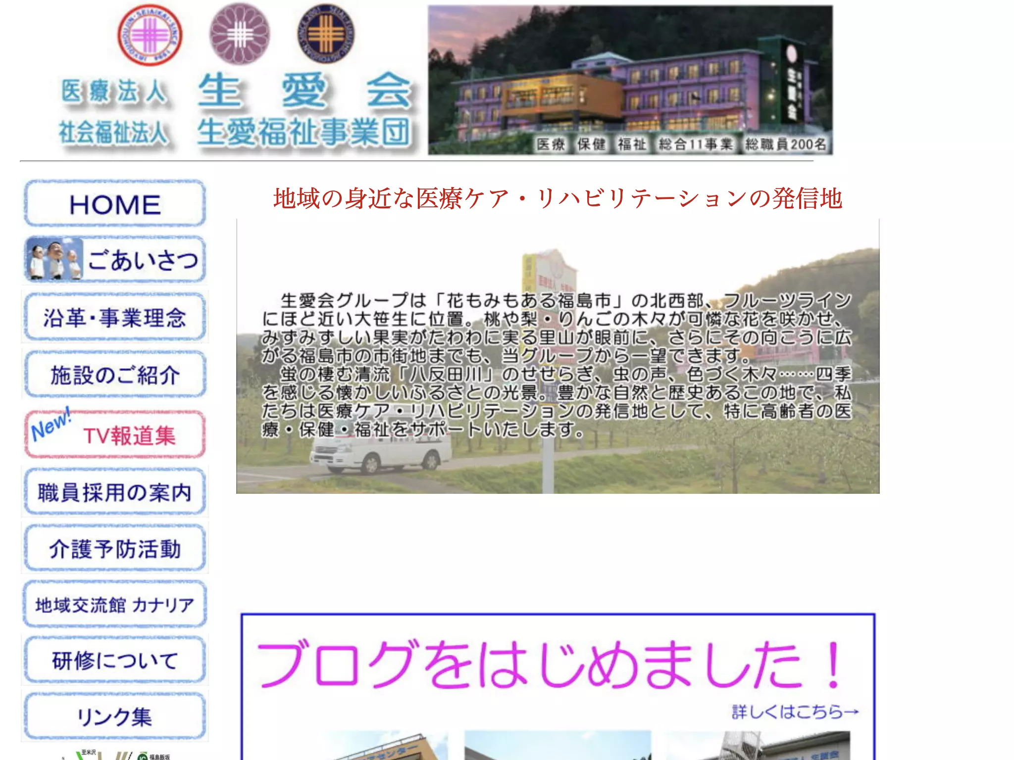 生愛会中央医療クリニックの画像