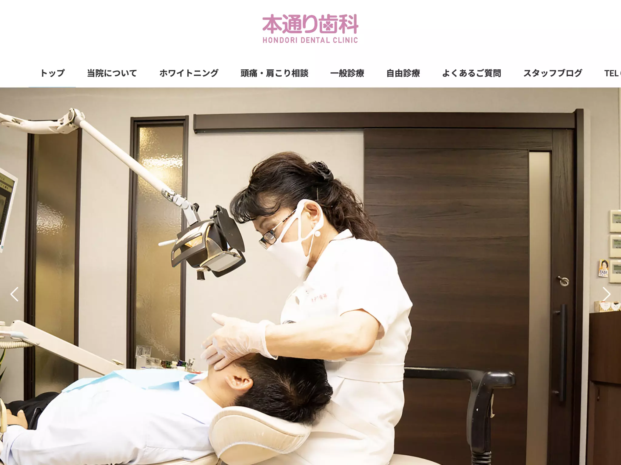 本通り歯科の画像