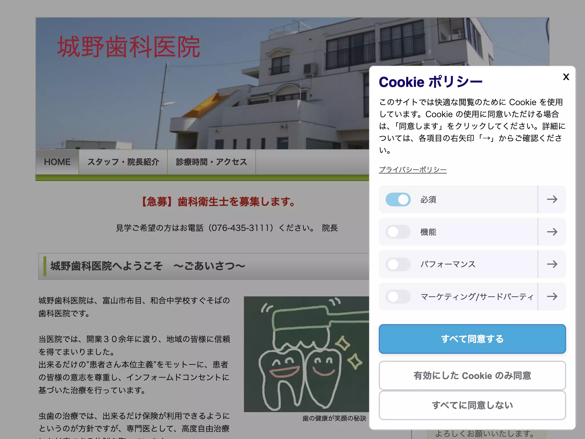 城野歯科医院