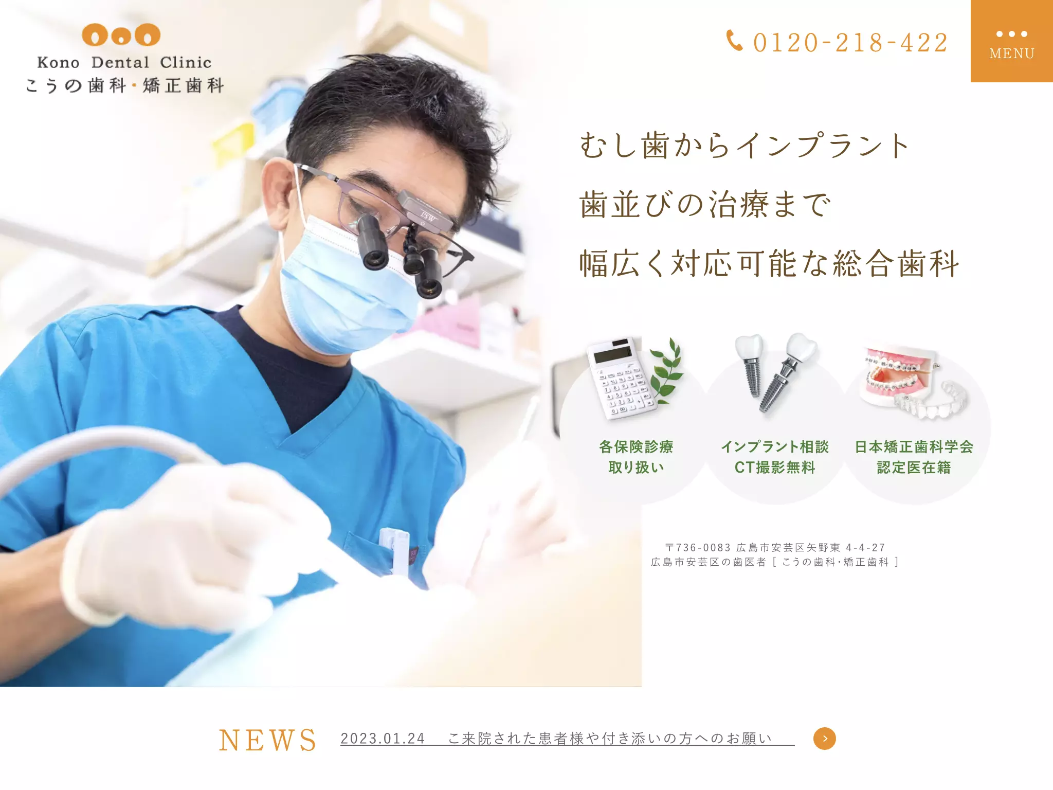 医療法人社団裕晴会の画像