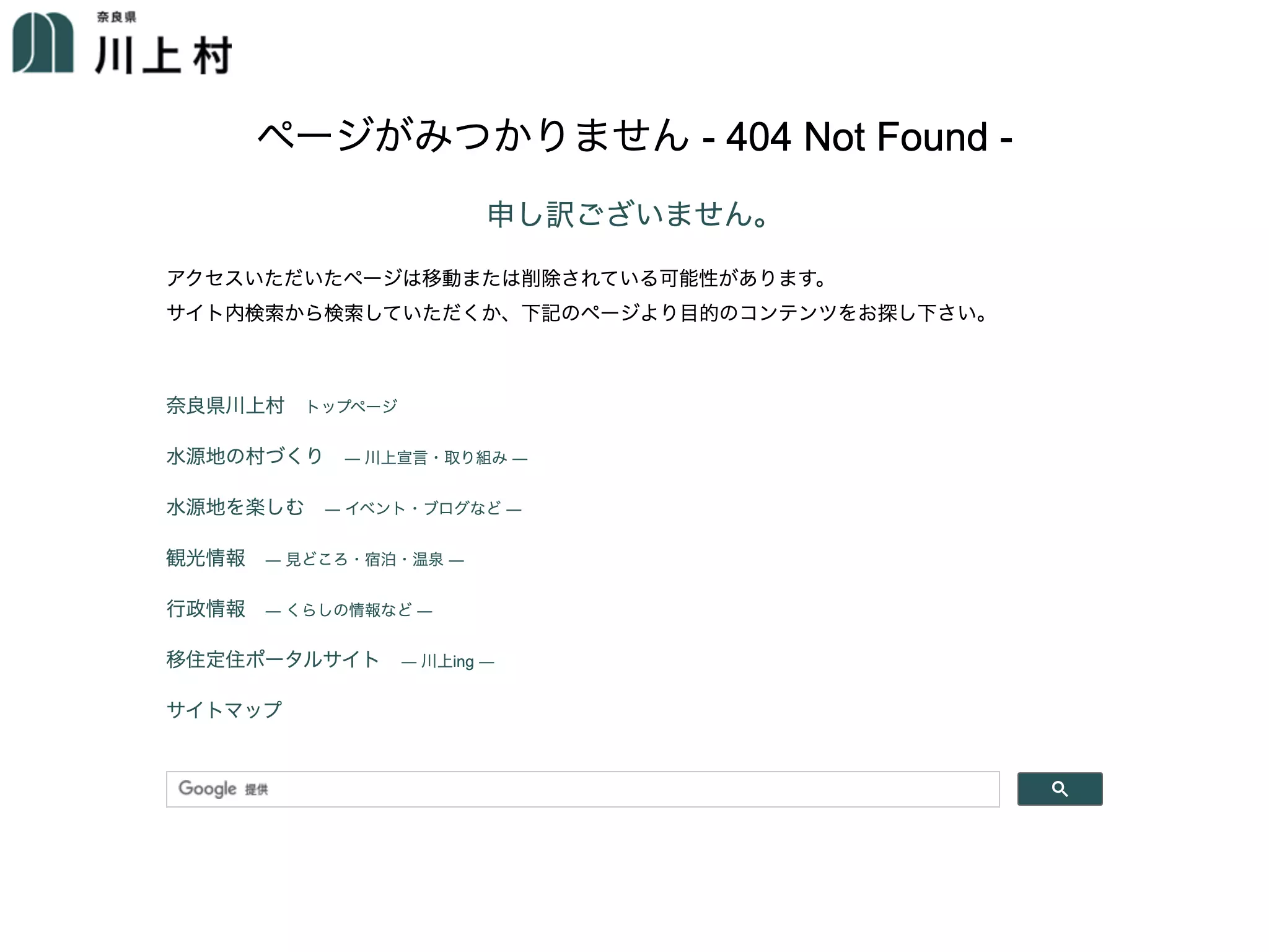 川上村立歯科診療所
