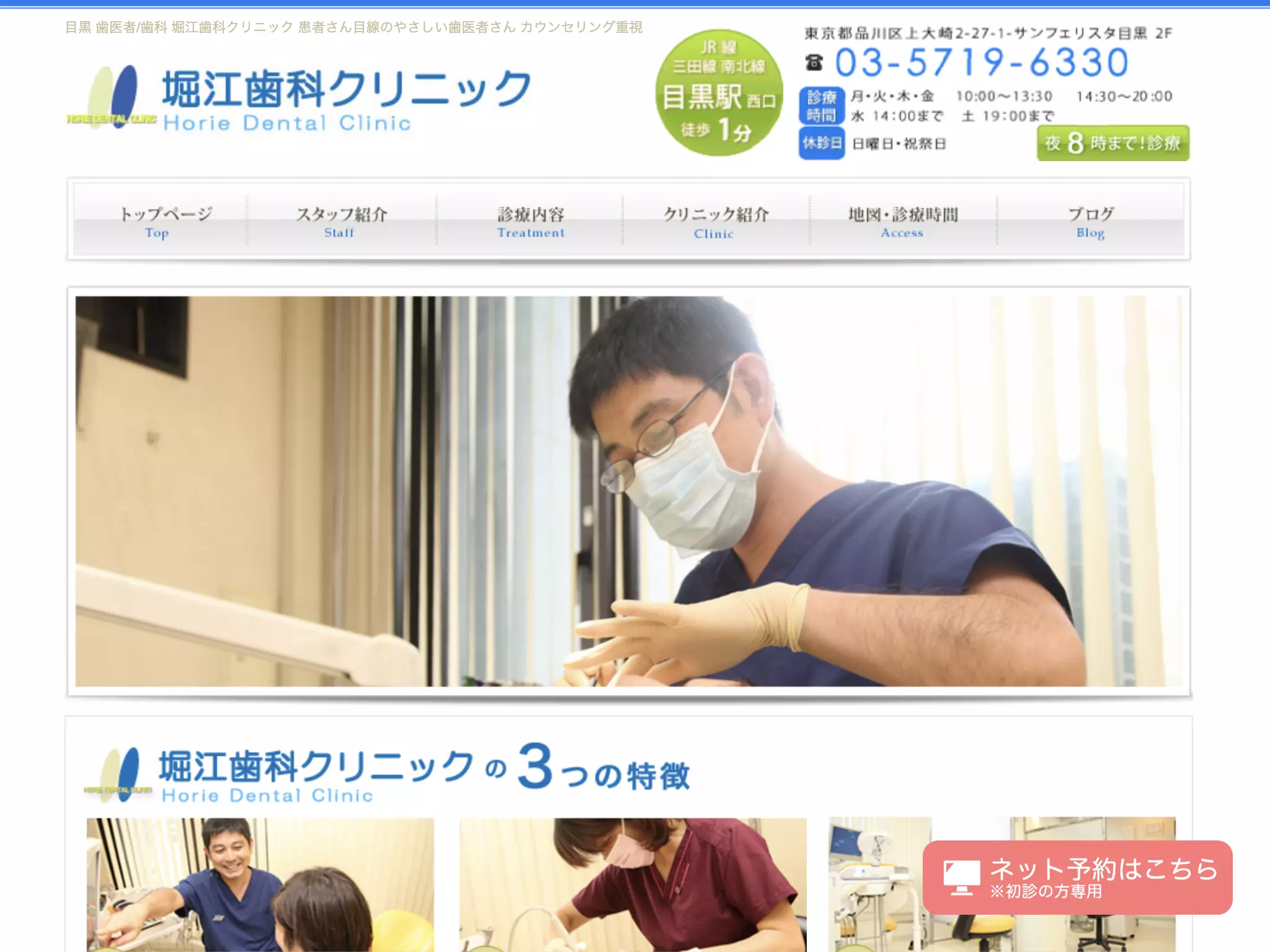 堀江歯科クリニック
