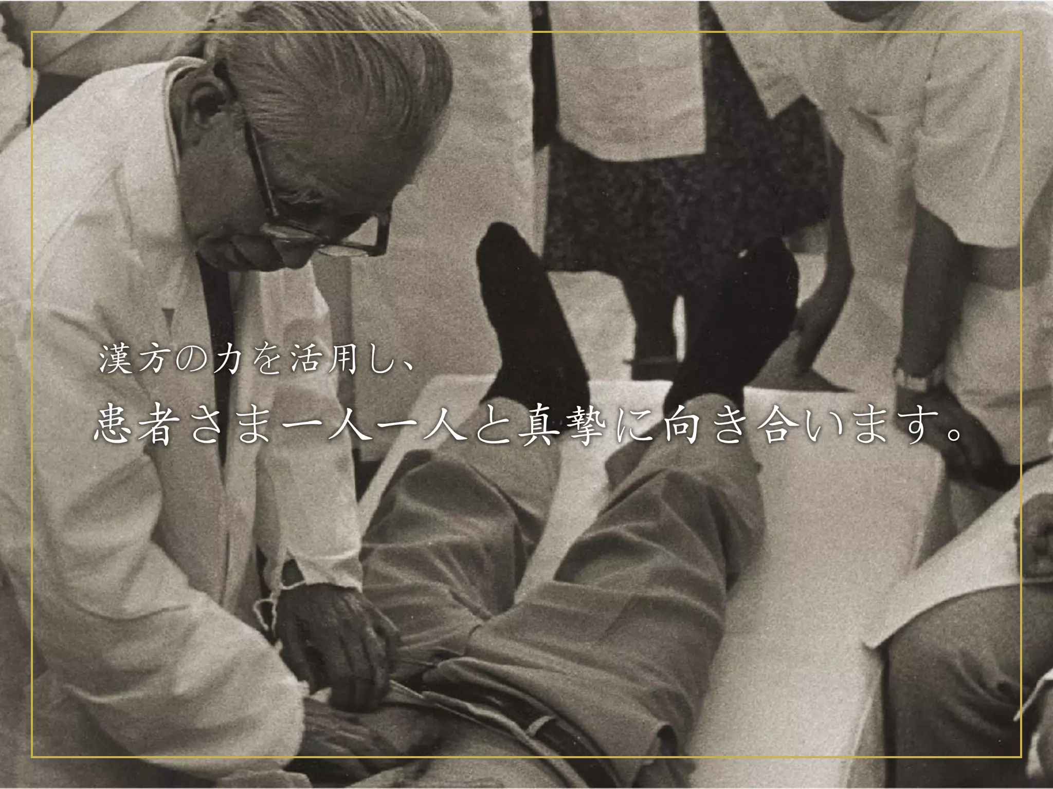医療法人社団修琴堂　大塚医院