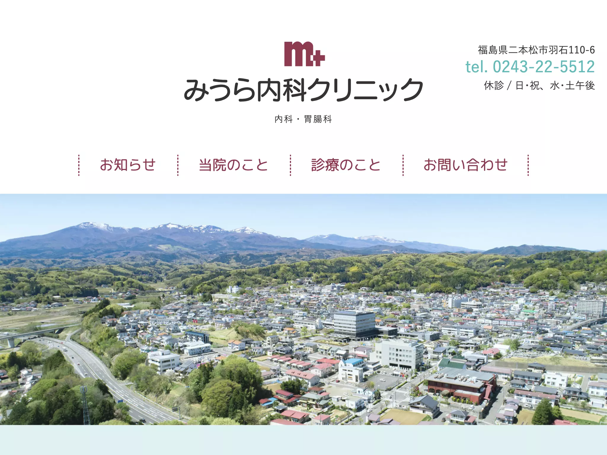 みうら内科クリニックの画像