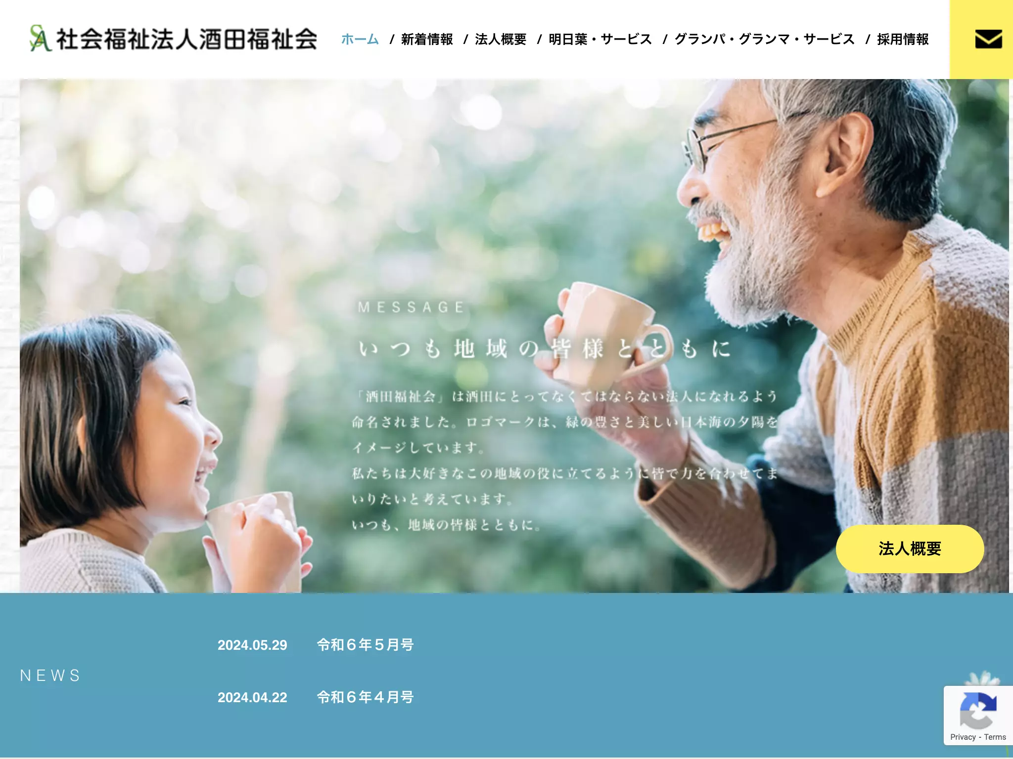 デンタルサロン森のしずく