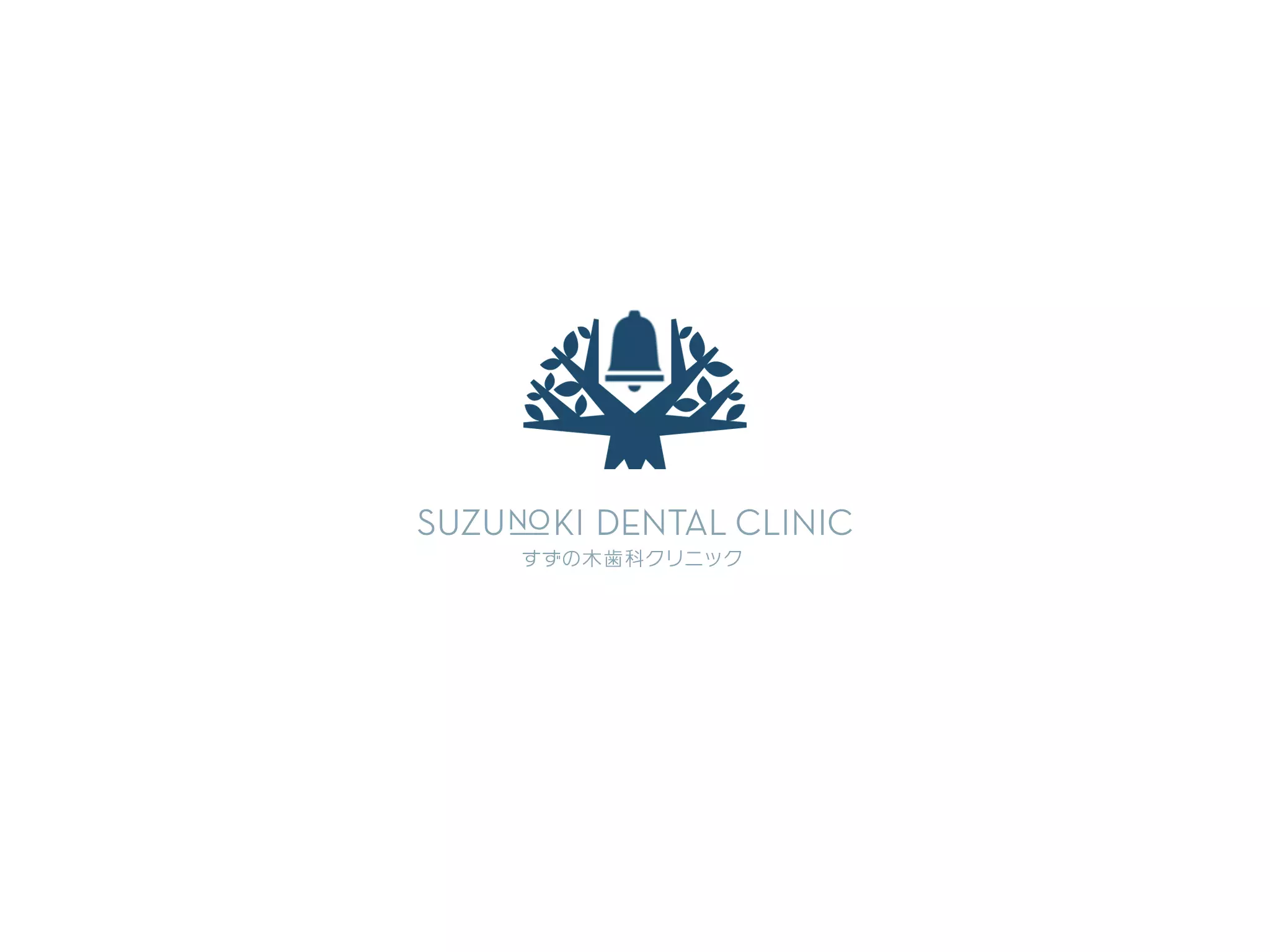 すずの木歯科クリニック