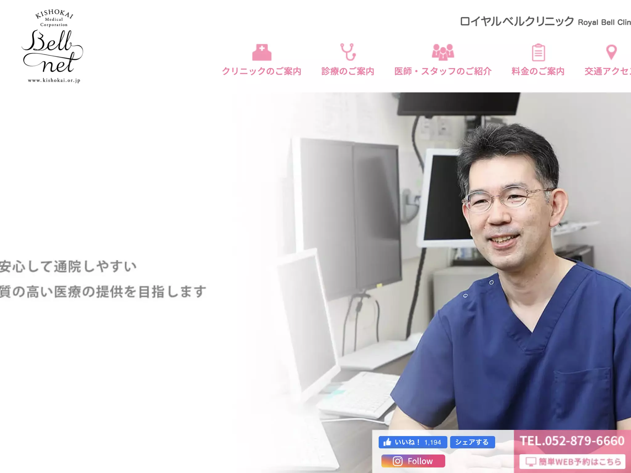 ロイヤルベルクリニック