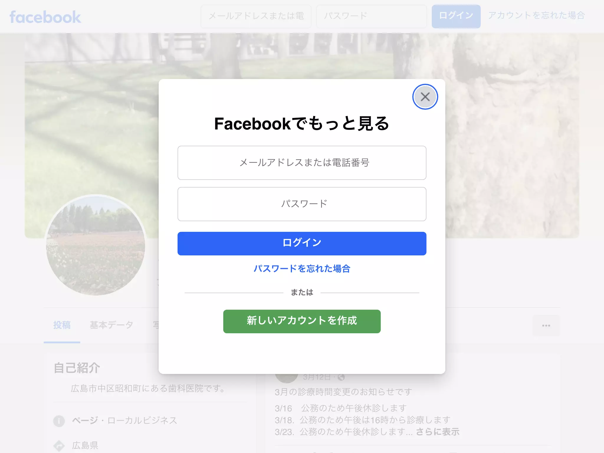うりゅう歯科医院の画像