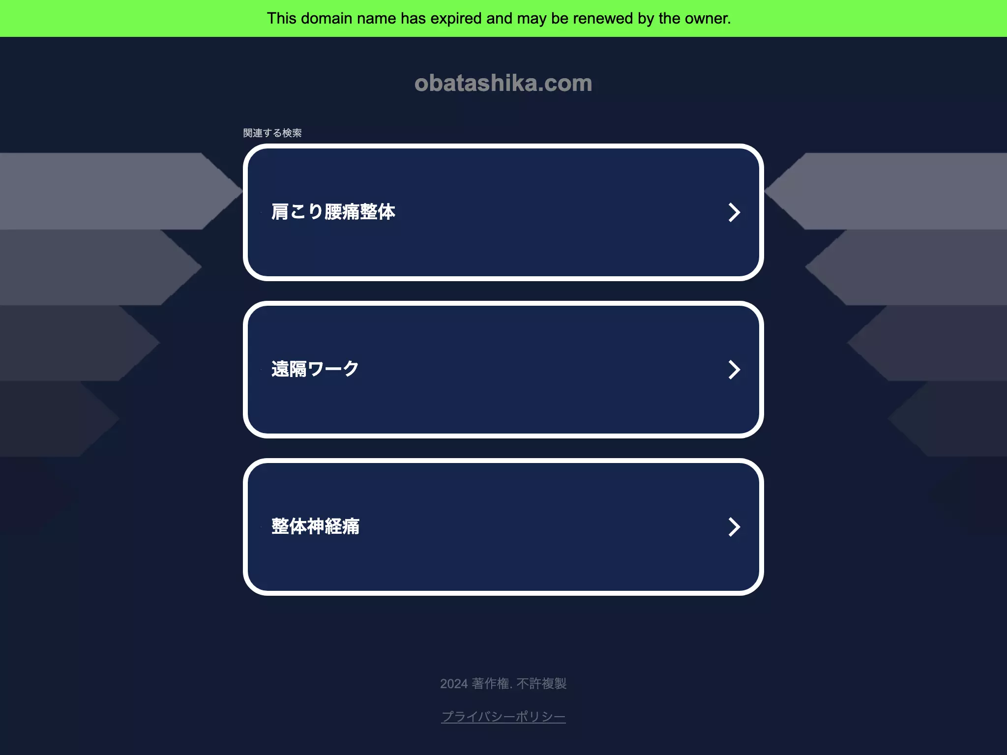 医療法人社団　　桂由会　小幡歯科中目黒医院