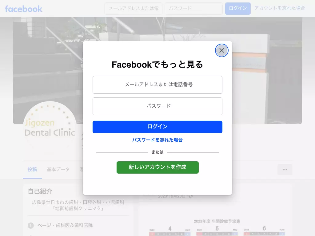 地御前歯科クリニックの画像