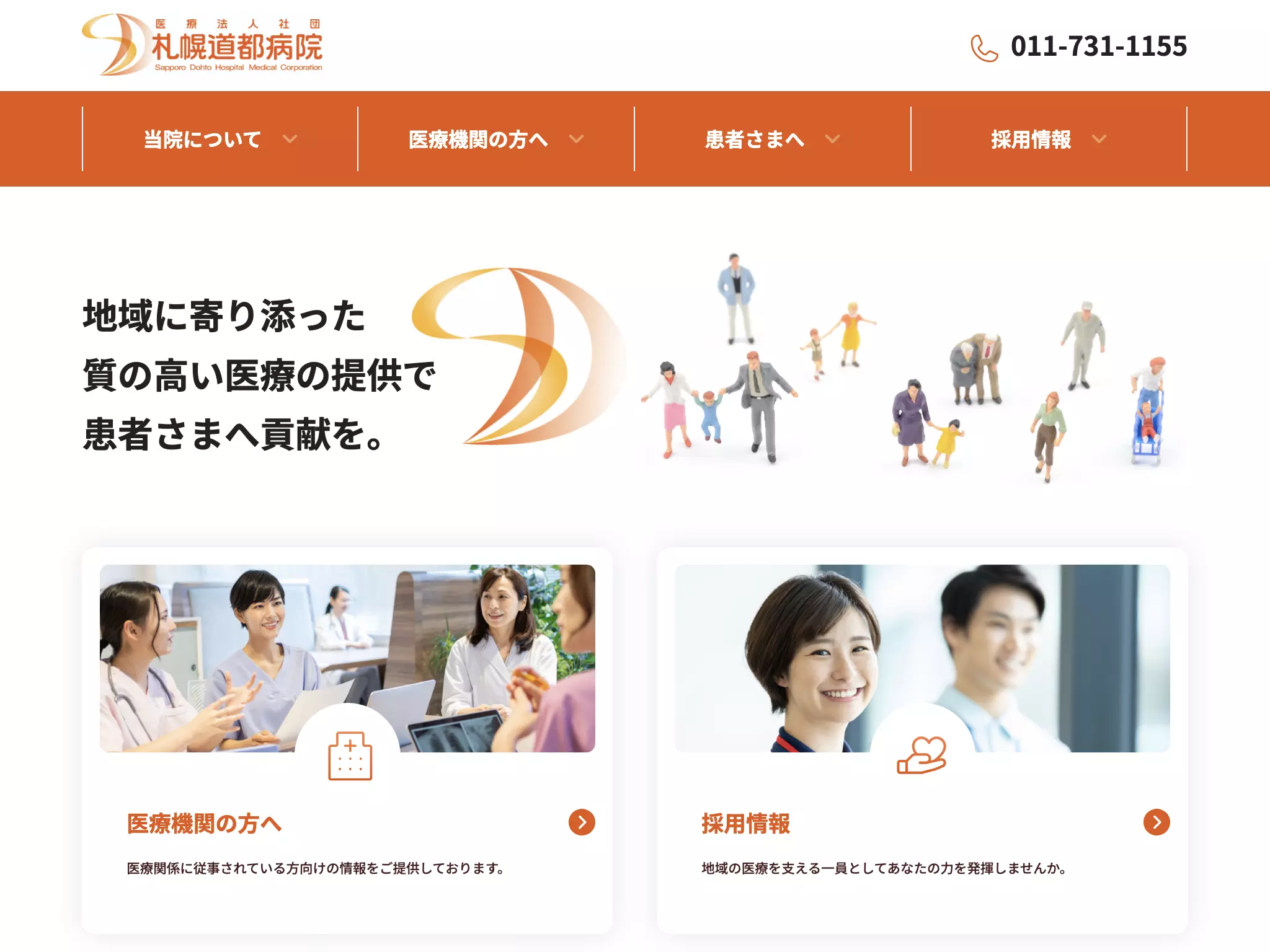 医療法人社団札幌道都病院