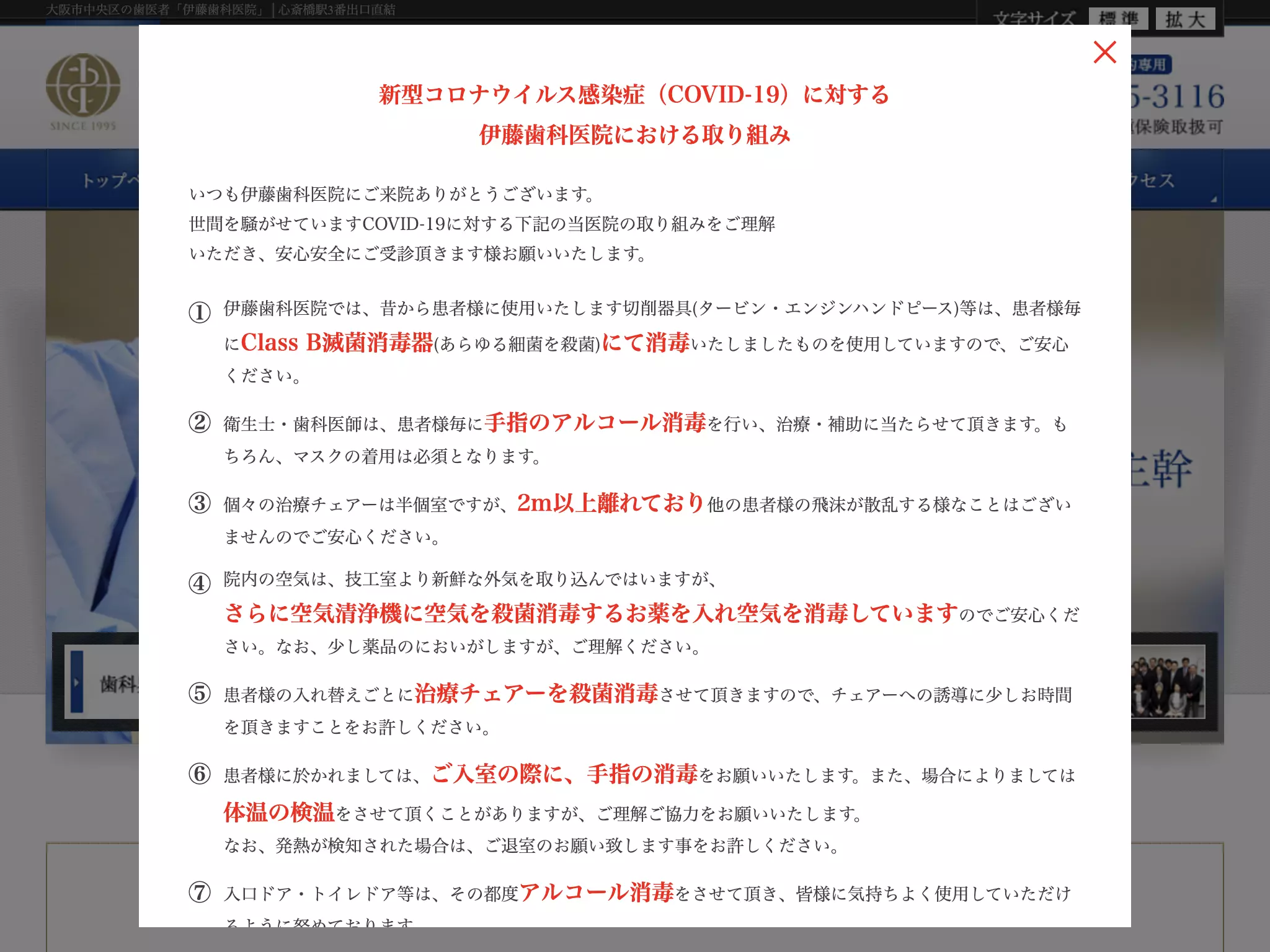 伊藤歯科医院の画像2