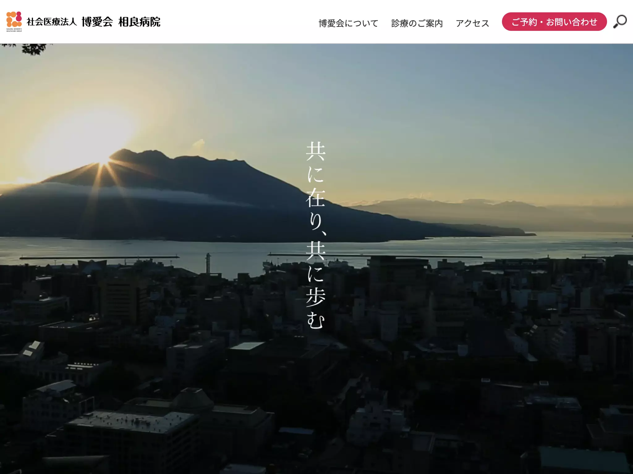 相良病院の院内写真2