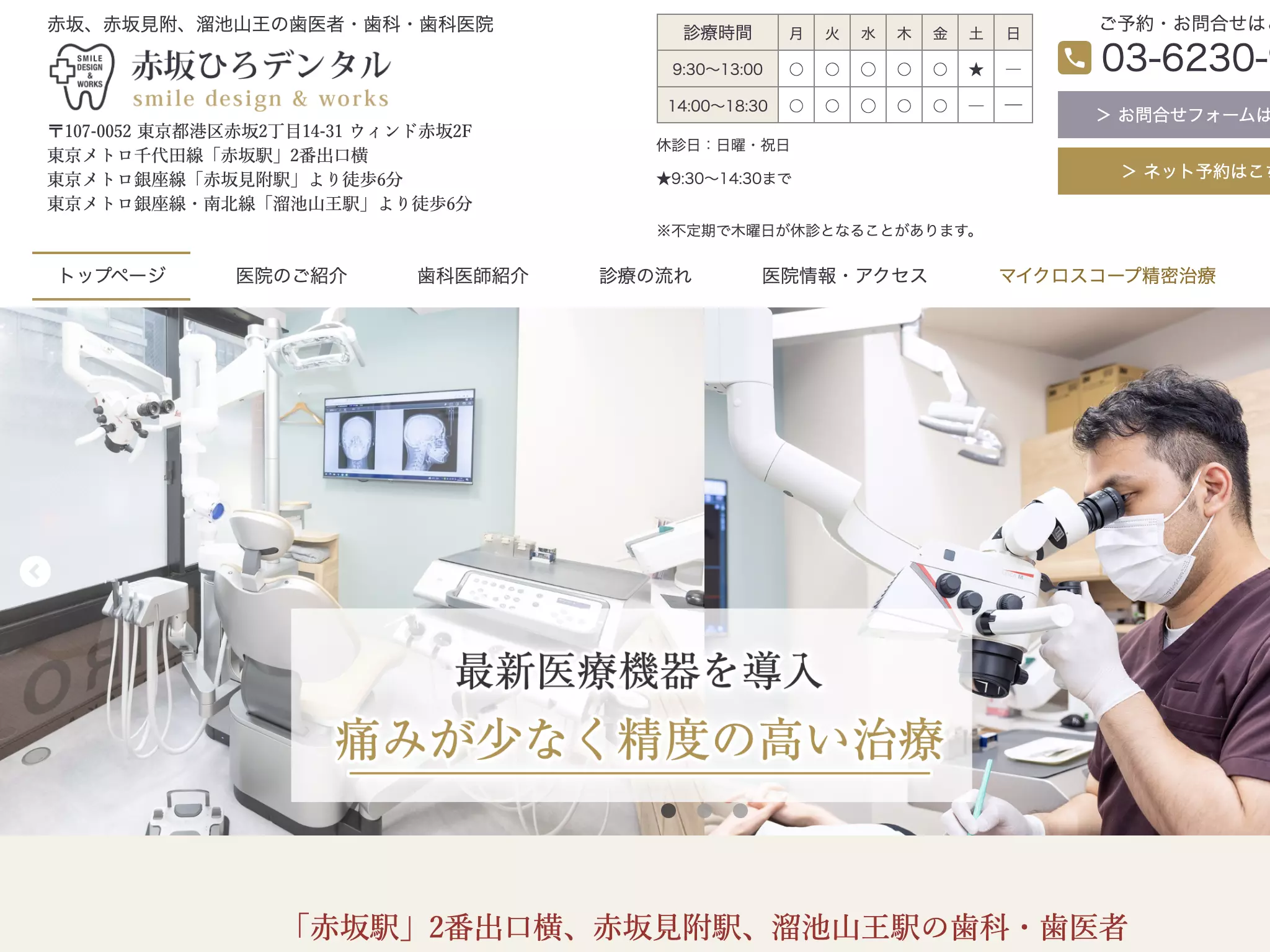 赤坂ひろデンタル　ＳＭＩＬＥ　ＤＥＳＩＧＮ＆ＷＯＲＫＳ