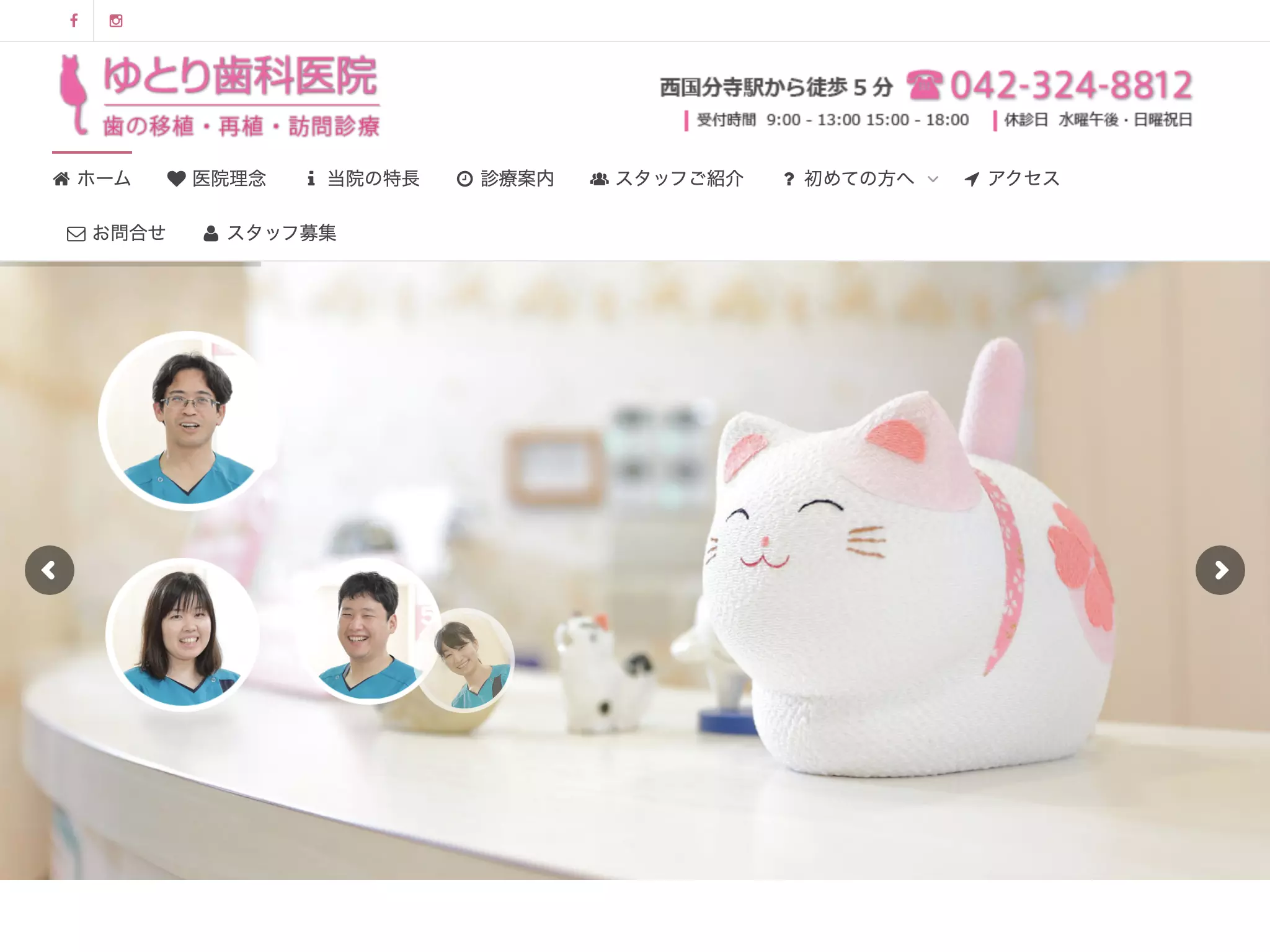 ゆとり歯科医院