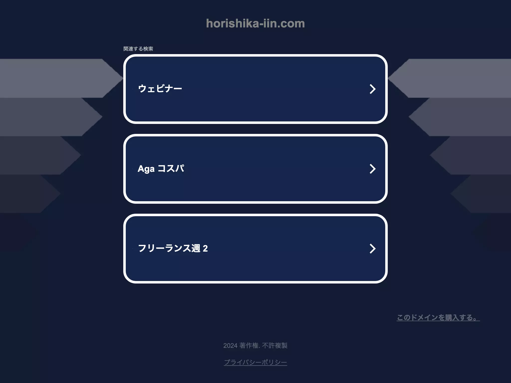 堀歯科医院