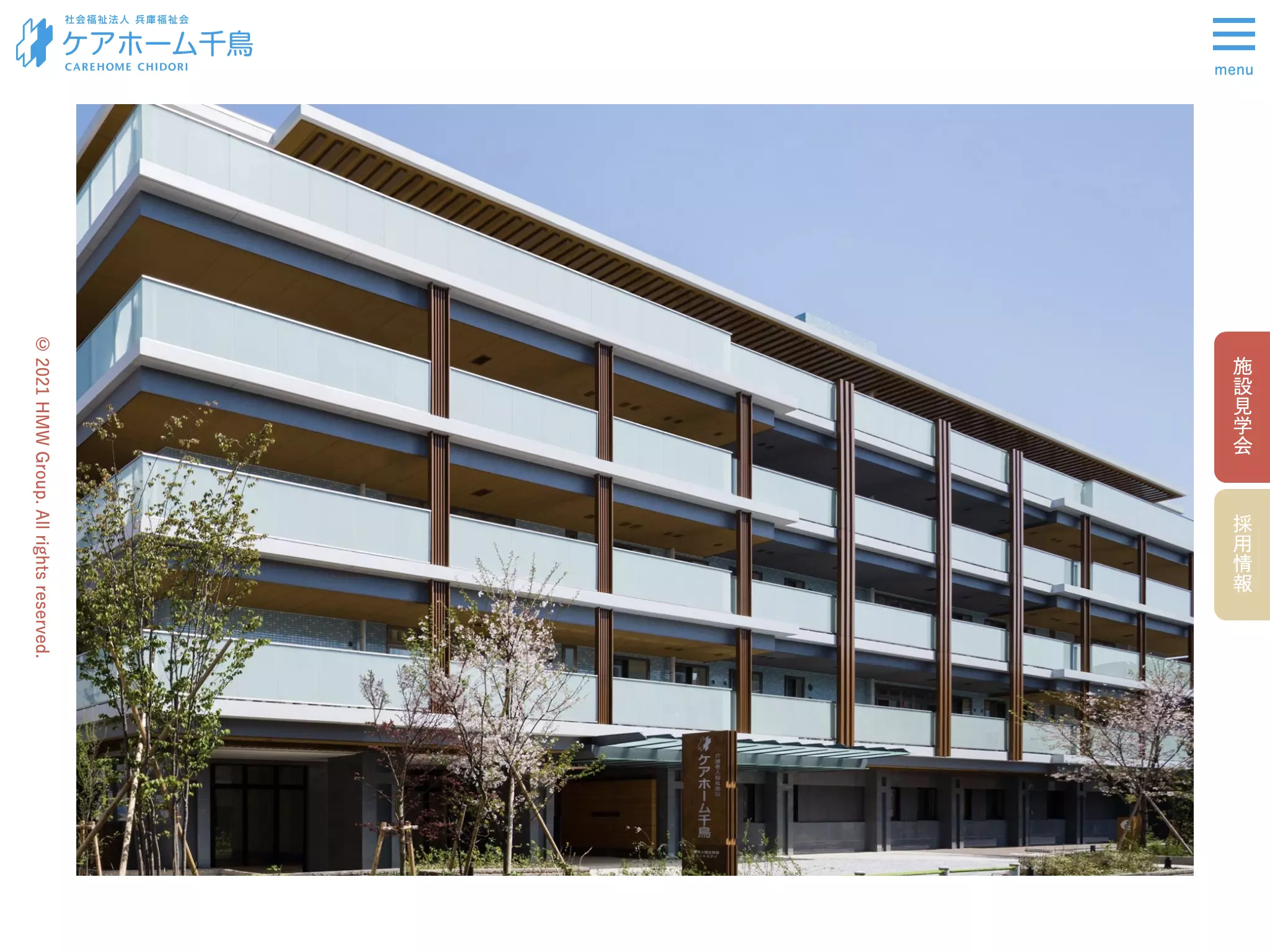 社会福祉法人兵庫福祉会　特別養護老人ホームケアホーム千鳥医務室