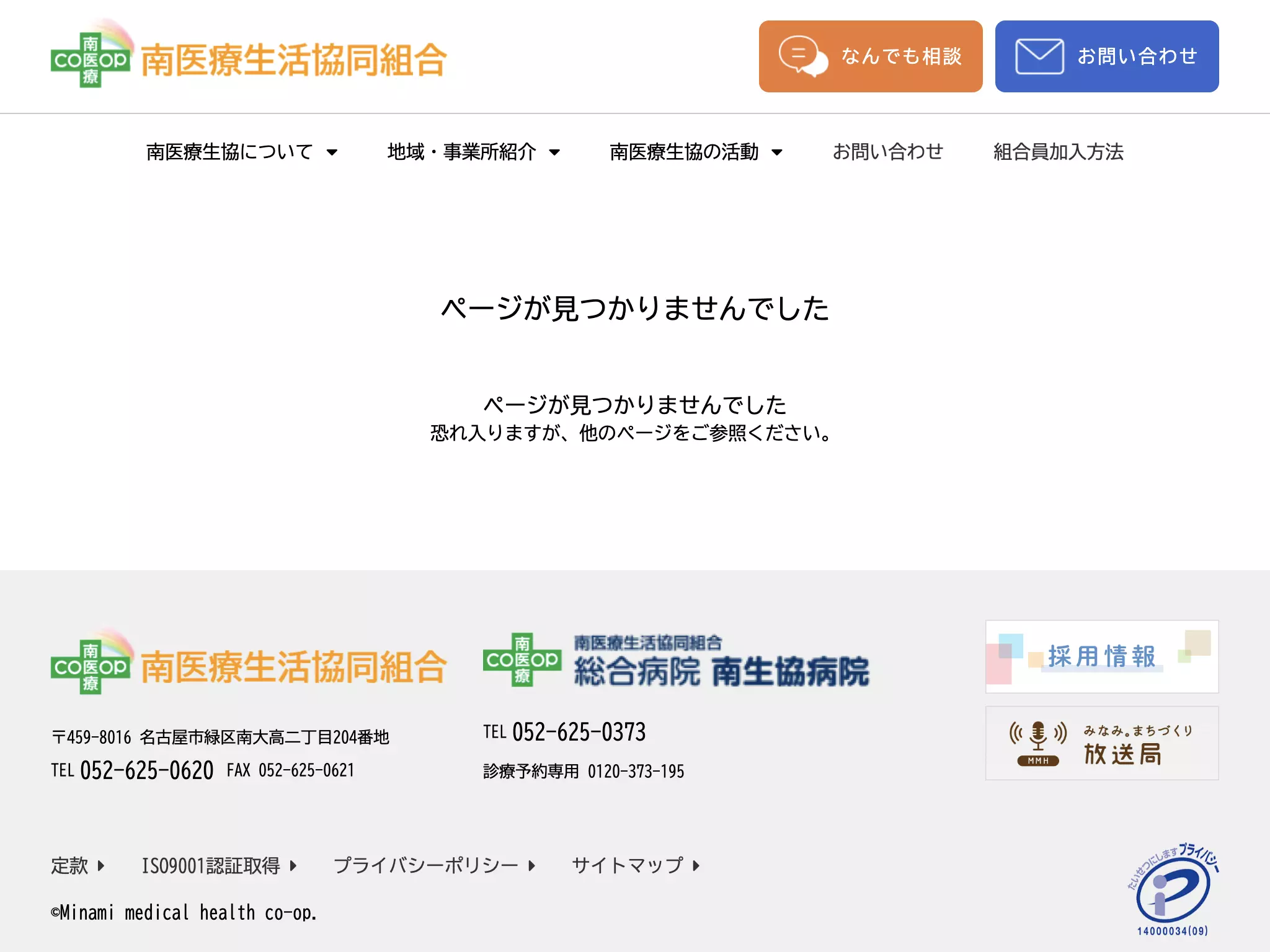 南生協よってって横丁　生協えきまえ歯科