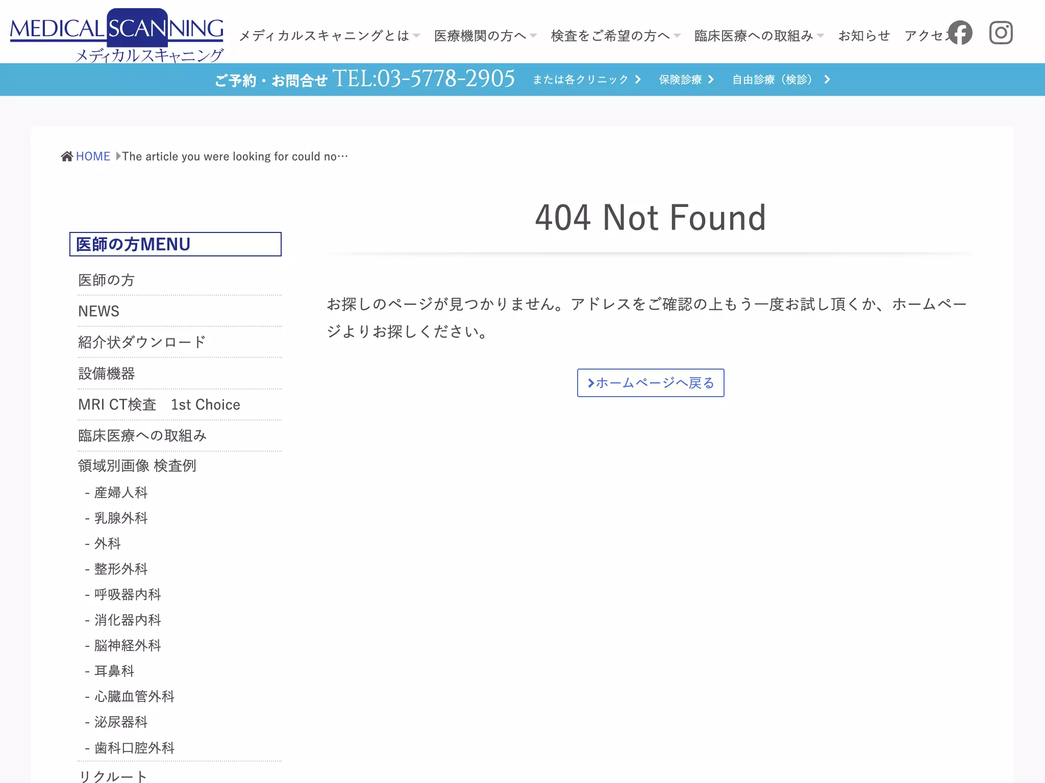 医療法人社団じあい会　メディカルスキャニング横浜クリニック